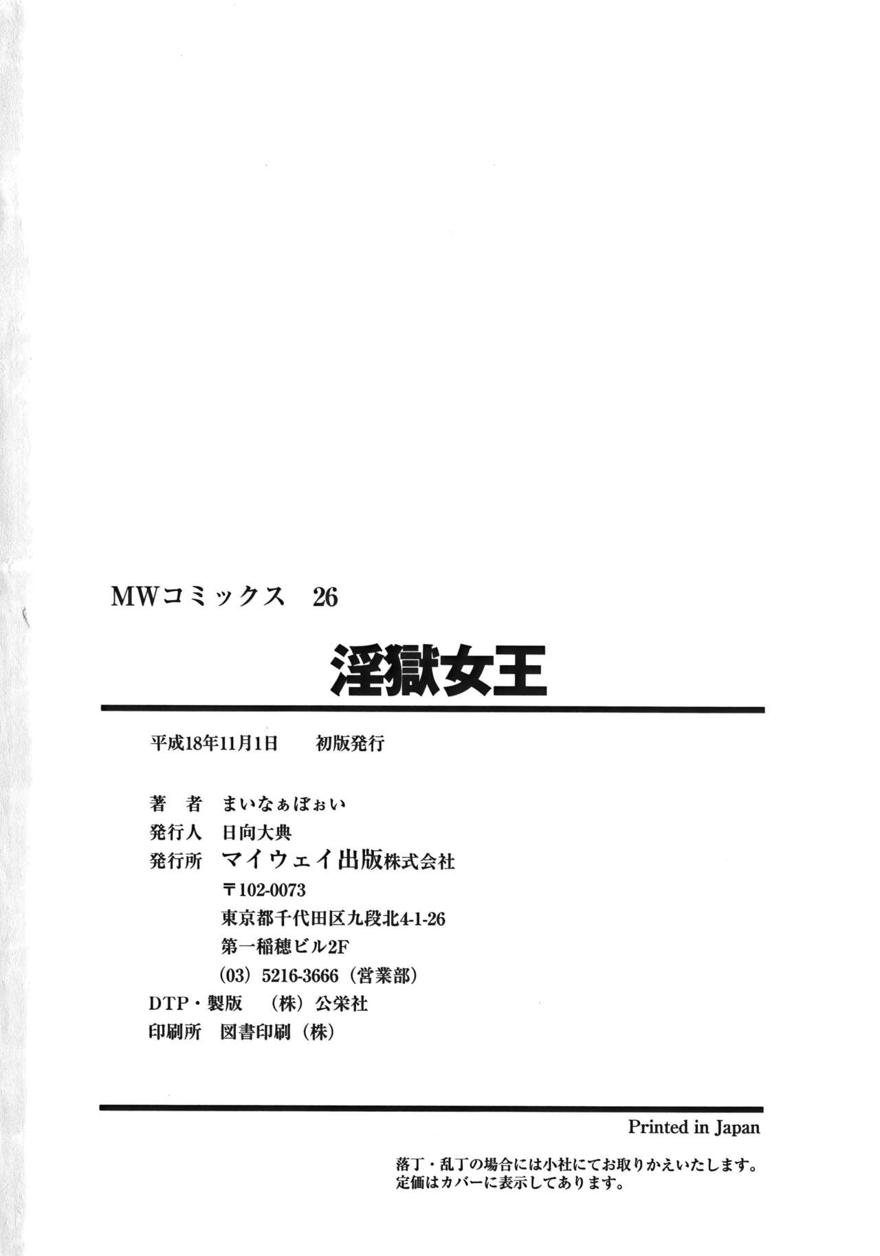 [まいなぁぼぉい] カリーナの冒険Ⅹ 淫獄女王