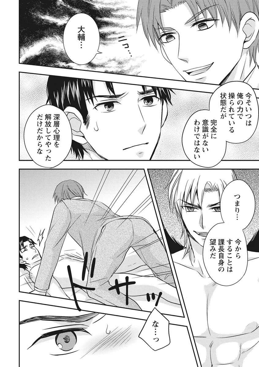 [青山アルト] 乳男－チチメン－