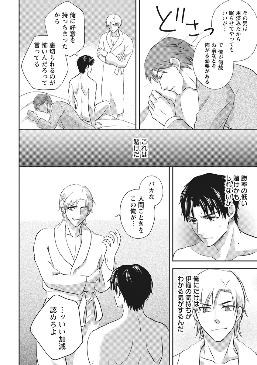 [青山アルト] 乳男－チチメン－