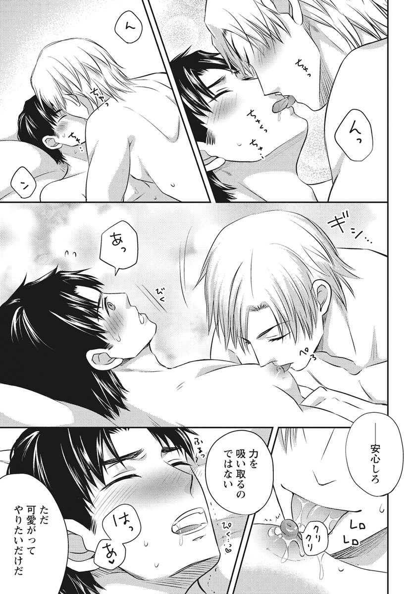 [青山アルト] 乳男－チチメン－