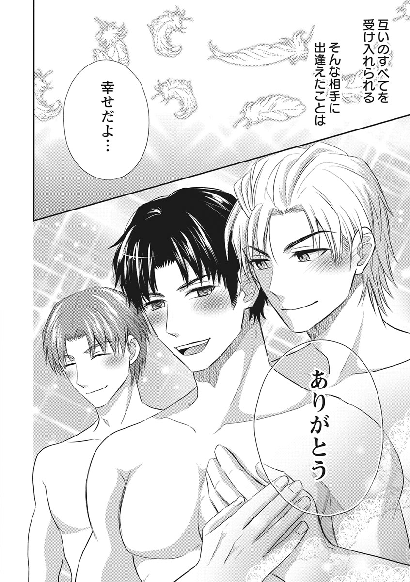 [青山アルト] 乳男－チチメン－