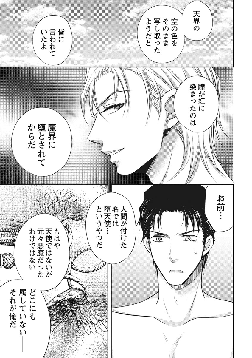 [青山アルト] 乳男－チチメン－