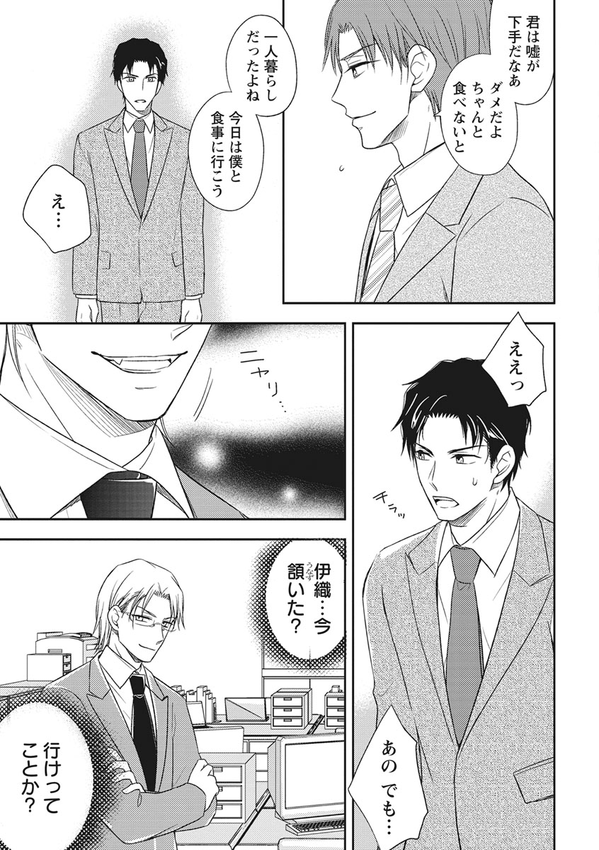 [青山アルト] 乳男－チチメン－