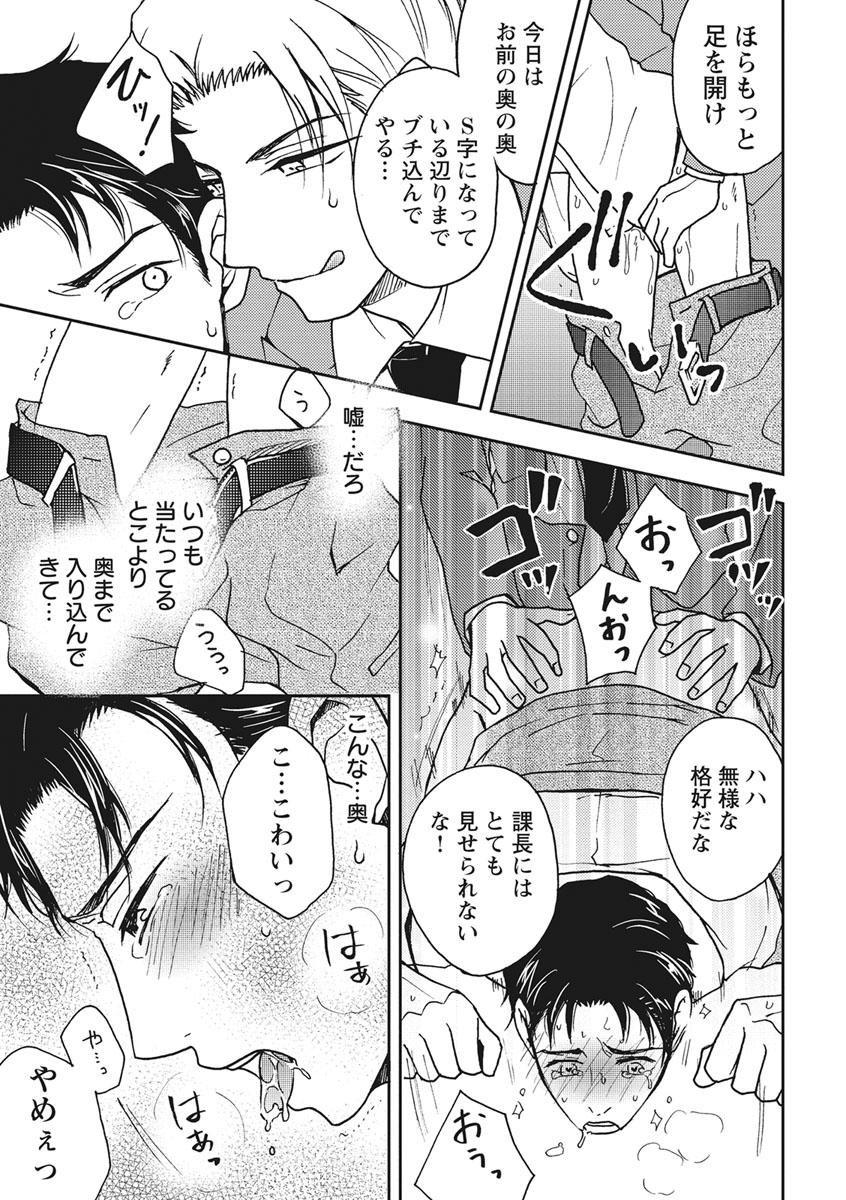 [青山アルト] 乳男－チチメン－