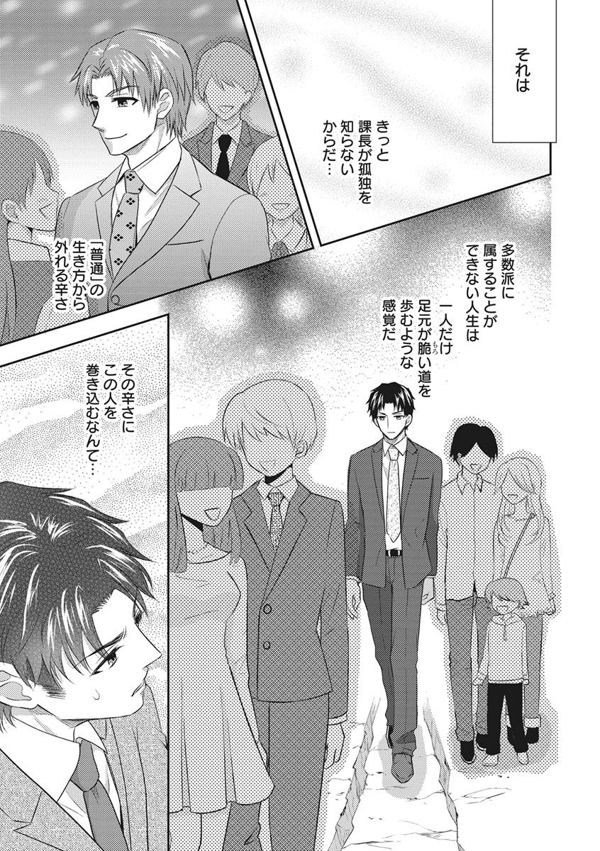 [青山アルト] 乳男－チチメン－