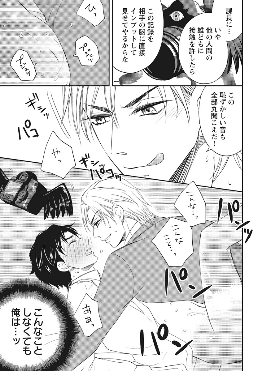 [青山アルト] 乳男－チチメン－