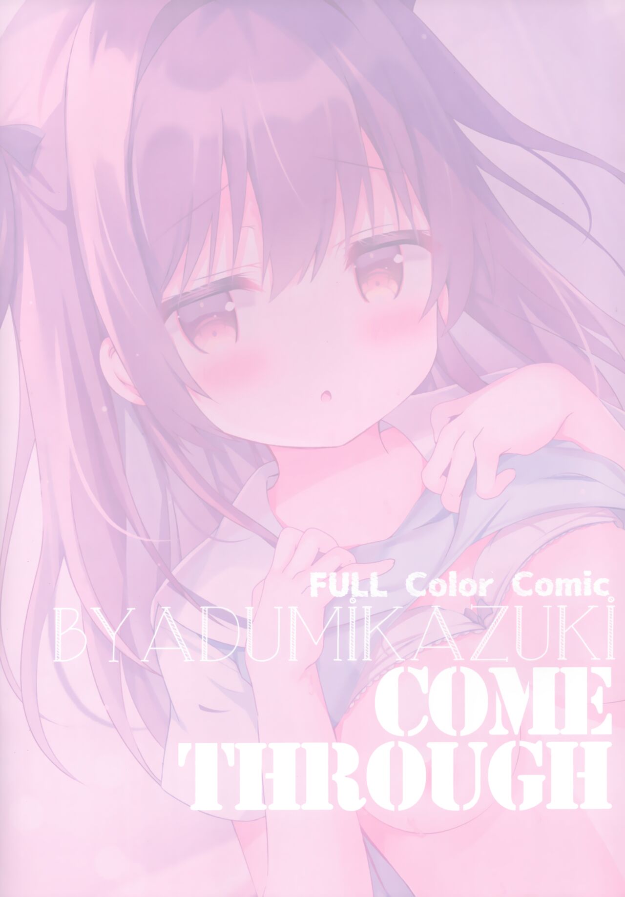 (C99) [Come Through (あづみ一樹)] むっつり後輩と性春委員会 [中国翻訳]