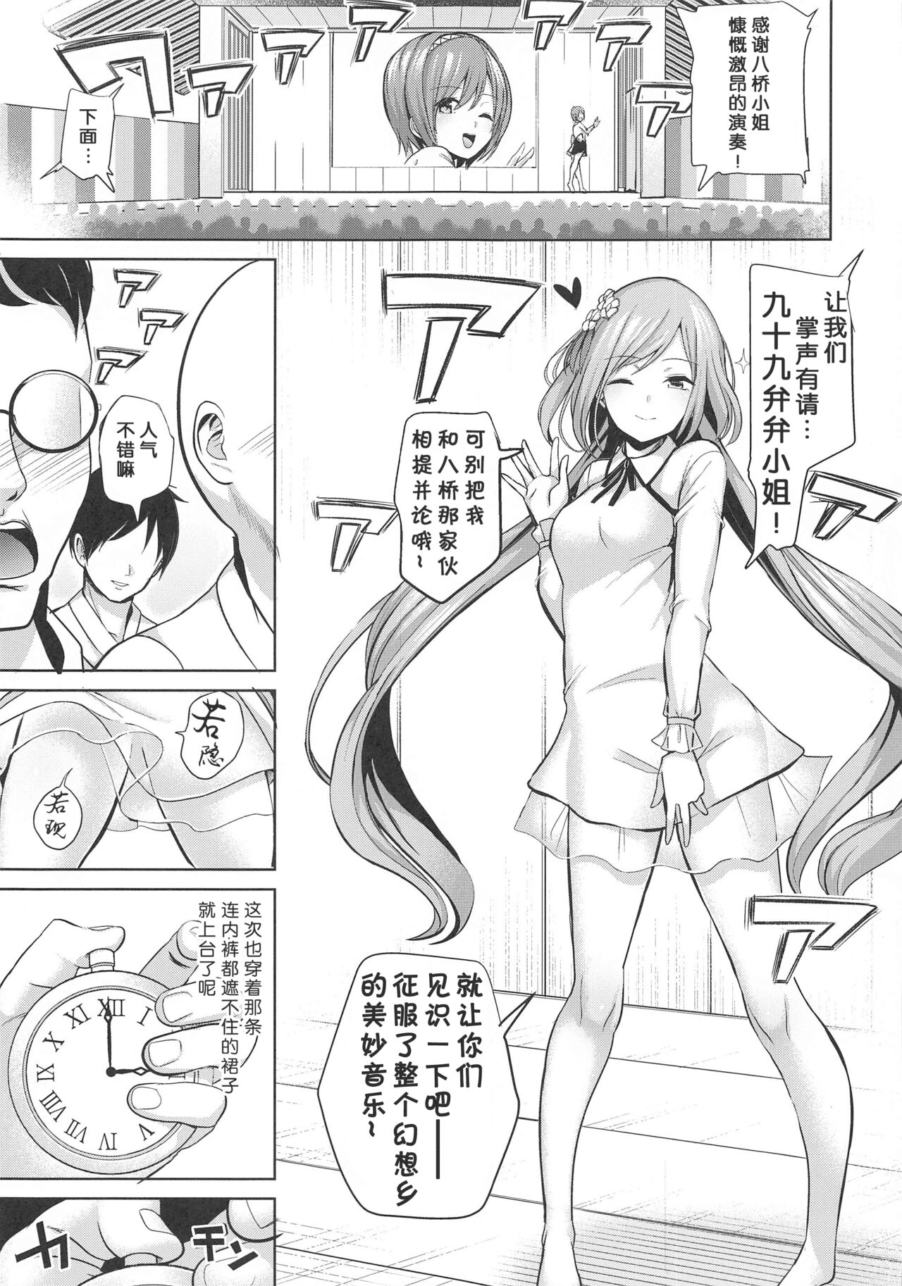 (秋季例大祭7) [背徳漢] 東方時姦17 演奏会場で犠牲者となった九十九弁々 (東方Project) [中国翻訳]