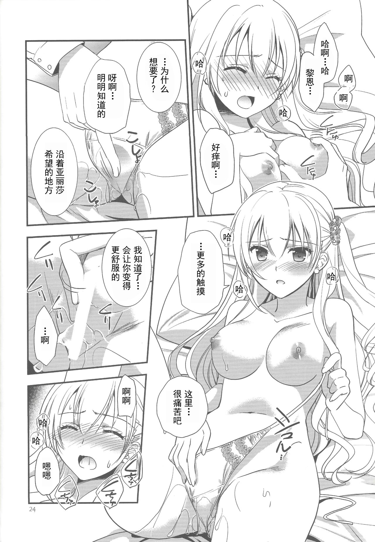 (C94) [C・A・T (森崎くるみ)] Party night (英雄伝説 閃の軌跡3) [中国翻訳]