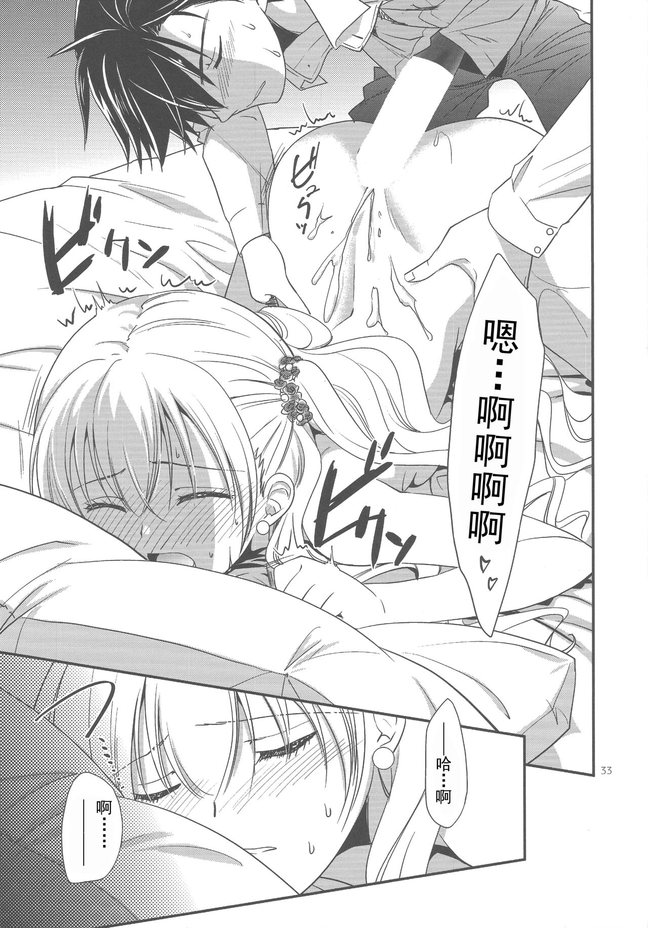 (C94) [C・A・T (森崎くるみ)] Party night (英雄伝説 閃の軌跡3) [中国翻訳]