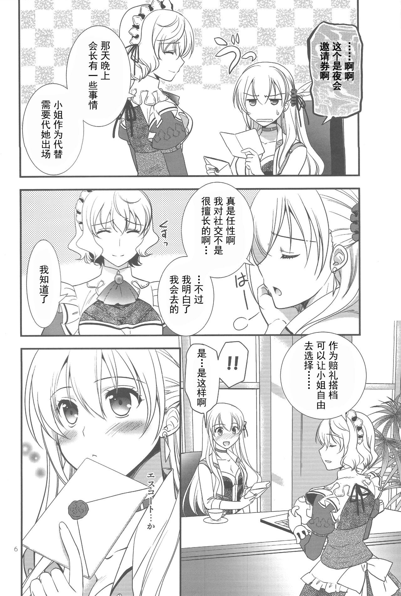 (C94) [C・A・T (森崎くるみ)] Party night (英雄伝説 閃の軌跡3) [中国翻訳]
