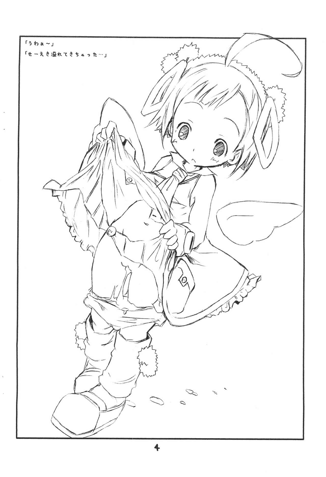 (ぷにケット13) [rabbit syndrome (rabbit)] ちょっと大人向け