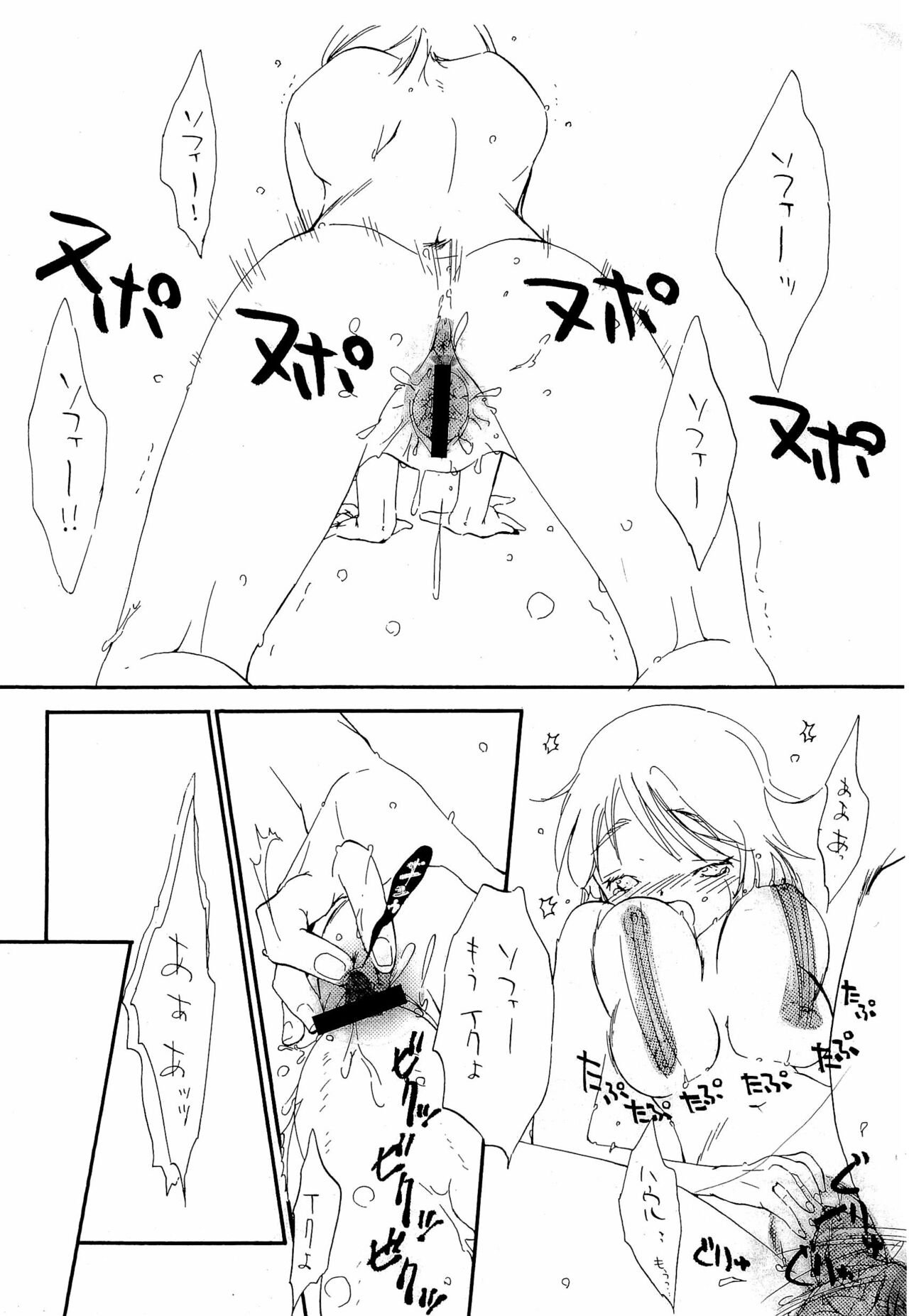 (C70) [Jurassic Forest、チャイナローズ (とさか醒)] HOWL'S MOBING SOMETHING (ハウルの動く城)