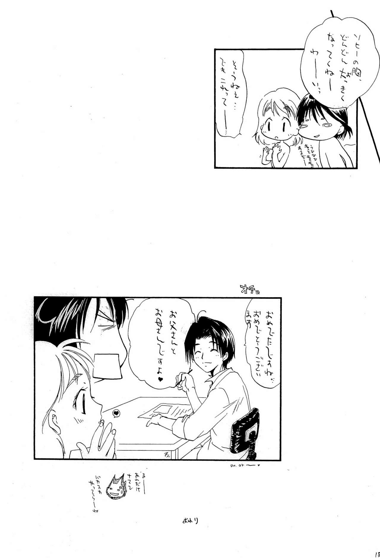 (C70) [Jurassic Forest、チャイナローズ (とさか醒)] HOWL'S MOBING SOMETHING (ハウルの動く城)