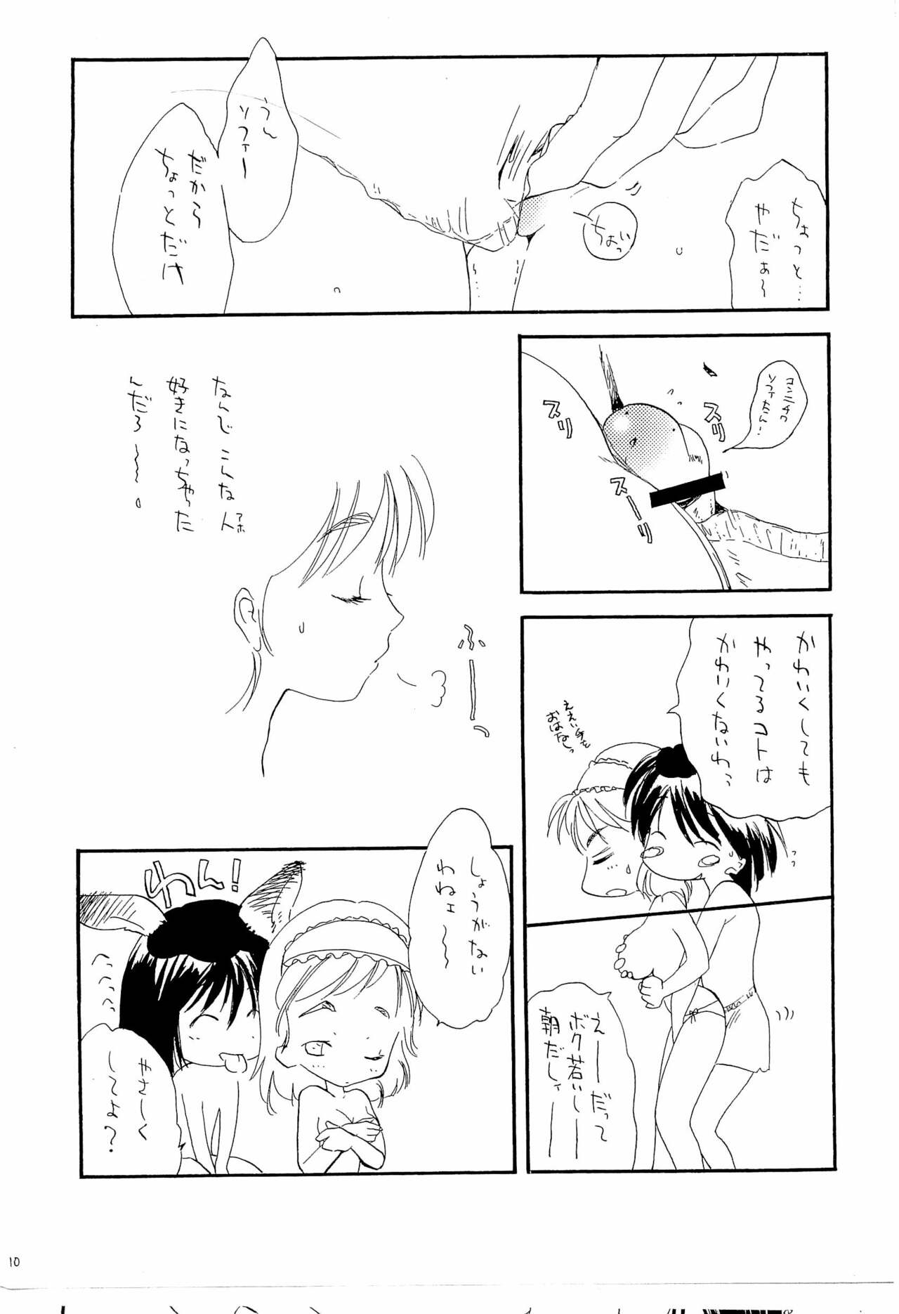 (C70) [Jurassic Forest、チャイナローズ (とさか醒)] HOWL'S MOBING SOMETHING (ハウルの動く城)