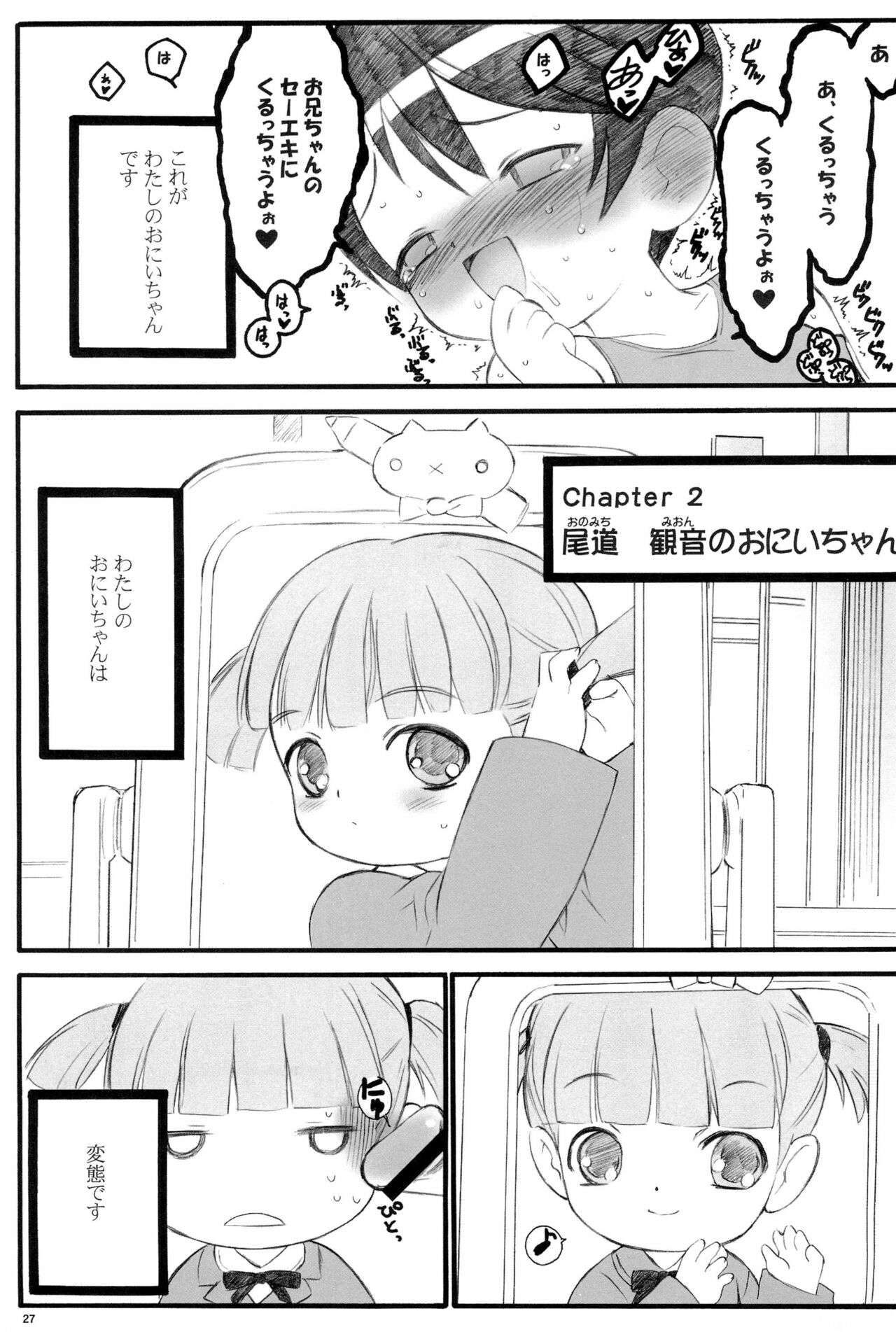 (C63) [希有馬屋 (希有馬)] 週刊わたしのおにいちゃんのほん (週刊わたしのおにいちゃん)