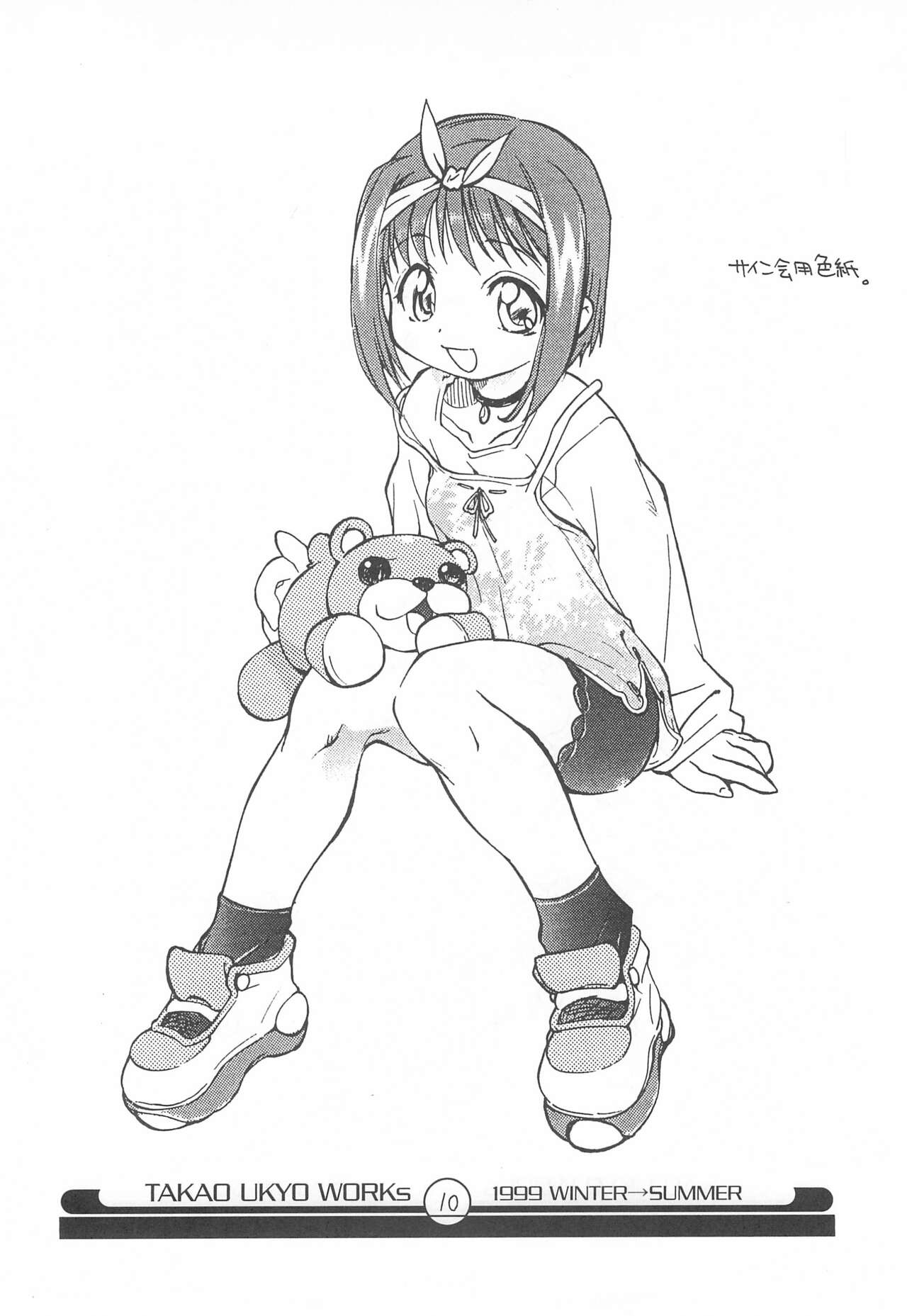 (C56) [ママグル徒 (高雄右京)] ママグル徒 活動報告書控 3 (よろず)