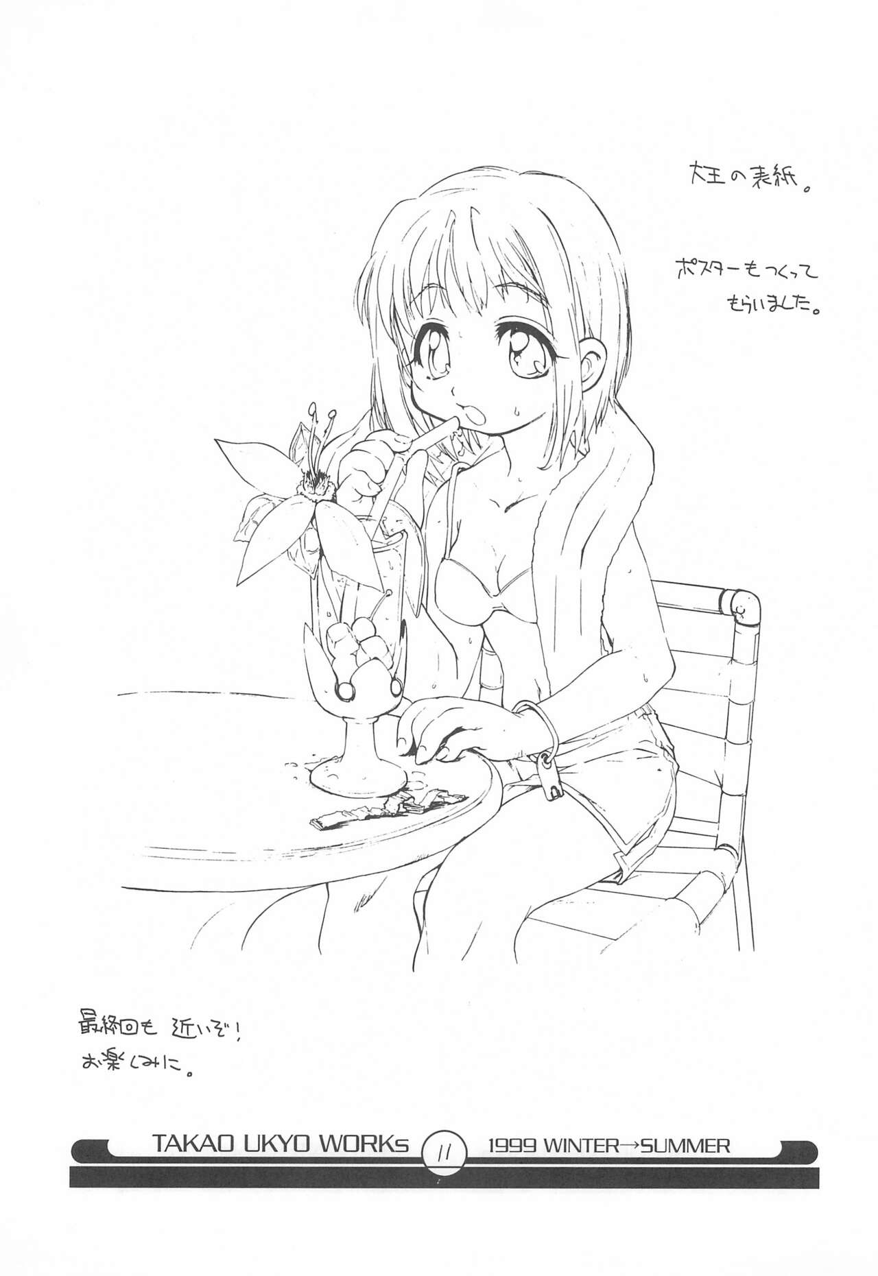 (C56) [ママグル徒 (高雄右京)] ママグル徒 活動報告書控 3 (よろず)