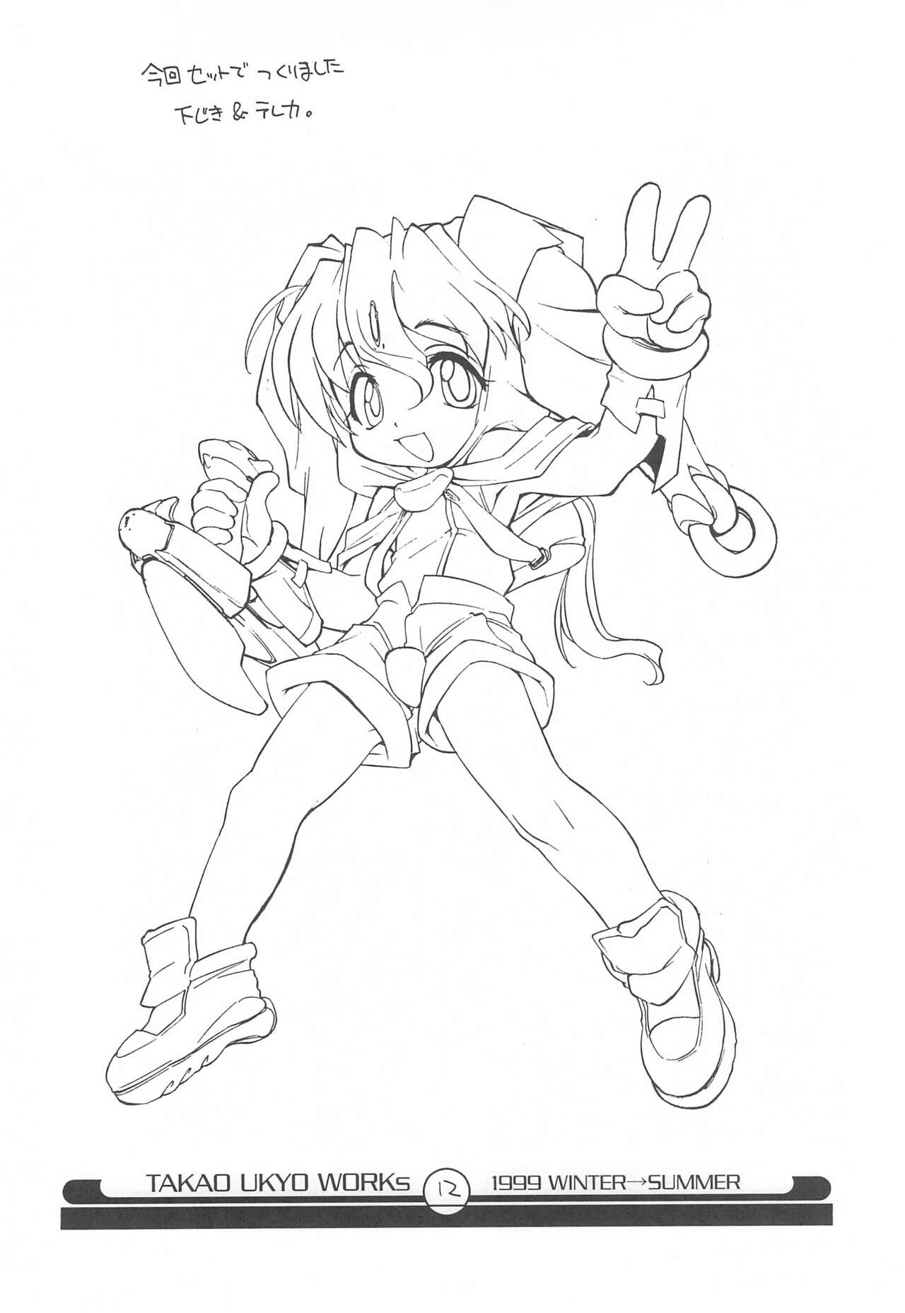 (C56) [ママグル徒 (高雄右京)] ママグル徒 活動報告書控 3 (よろず)