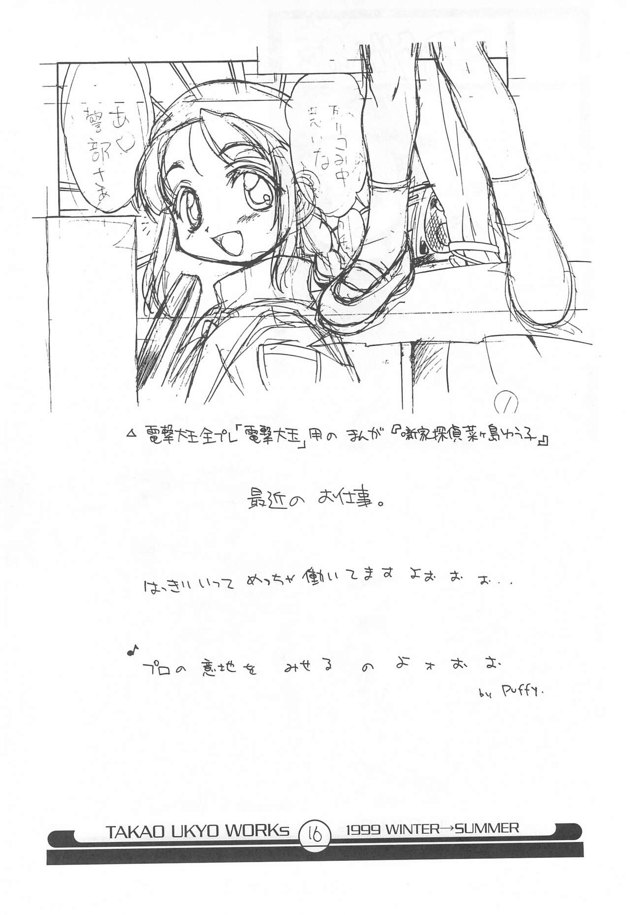 (C56) [ママグル徒 (高雄右京)] ママグル徒 活動報告書控 3 (よろず)