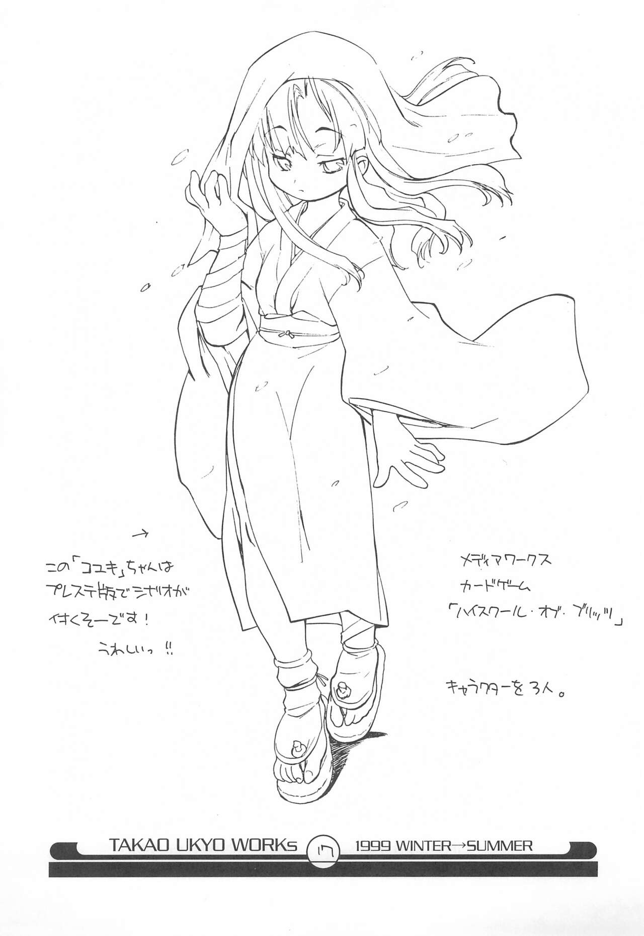 (C56) [ママグル徒 (高雄右京)] ママグル徒 活動報告書控 3 (よろず)