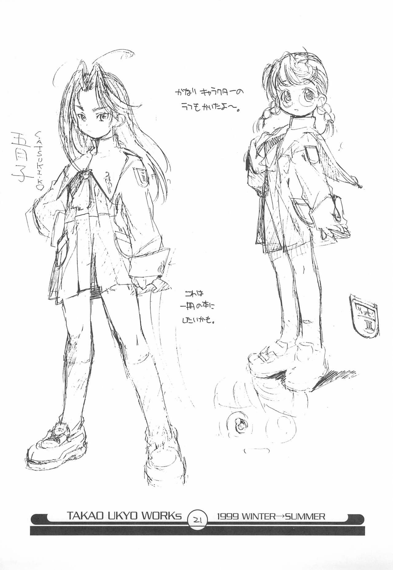 (C56) [ママグル徒 (高雄右京)] ママグル徒 活動報告書控 3 (よろず)