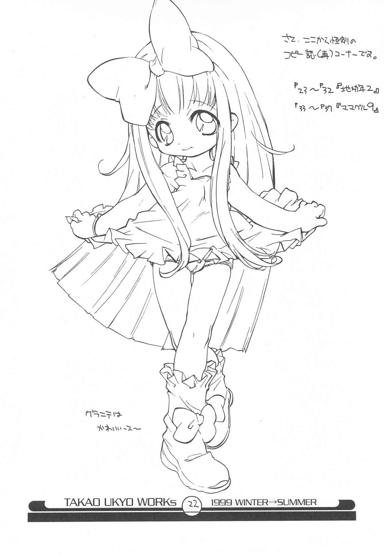 (C56) [ママグル徒 (高雄右京)] ママグル徒 活動報告書控 3 (よろず)