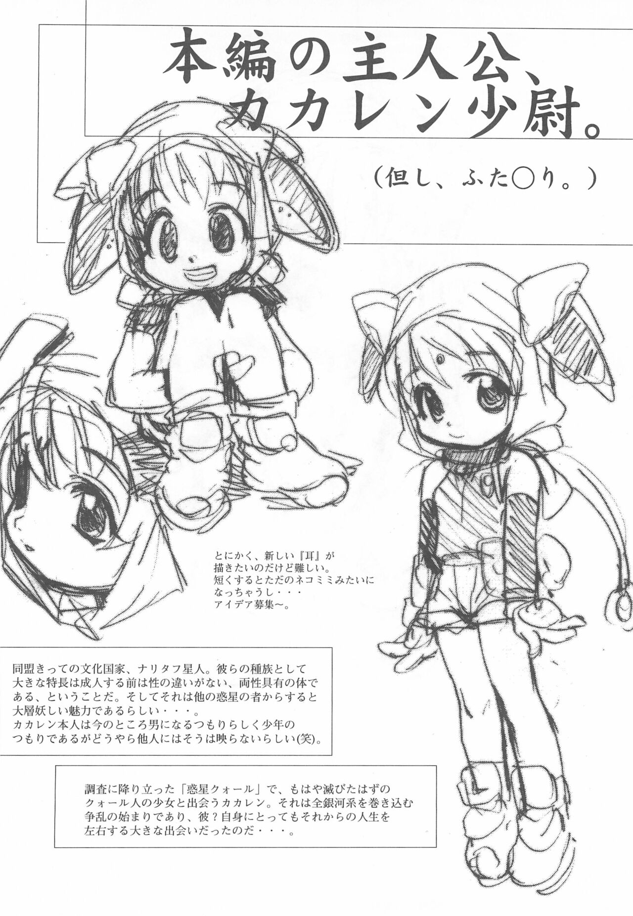 (C56) [ママグル徒 (高雄右京)] ママグル徒 活動報告書控 3 (よろず)