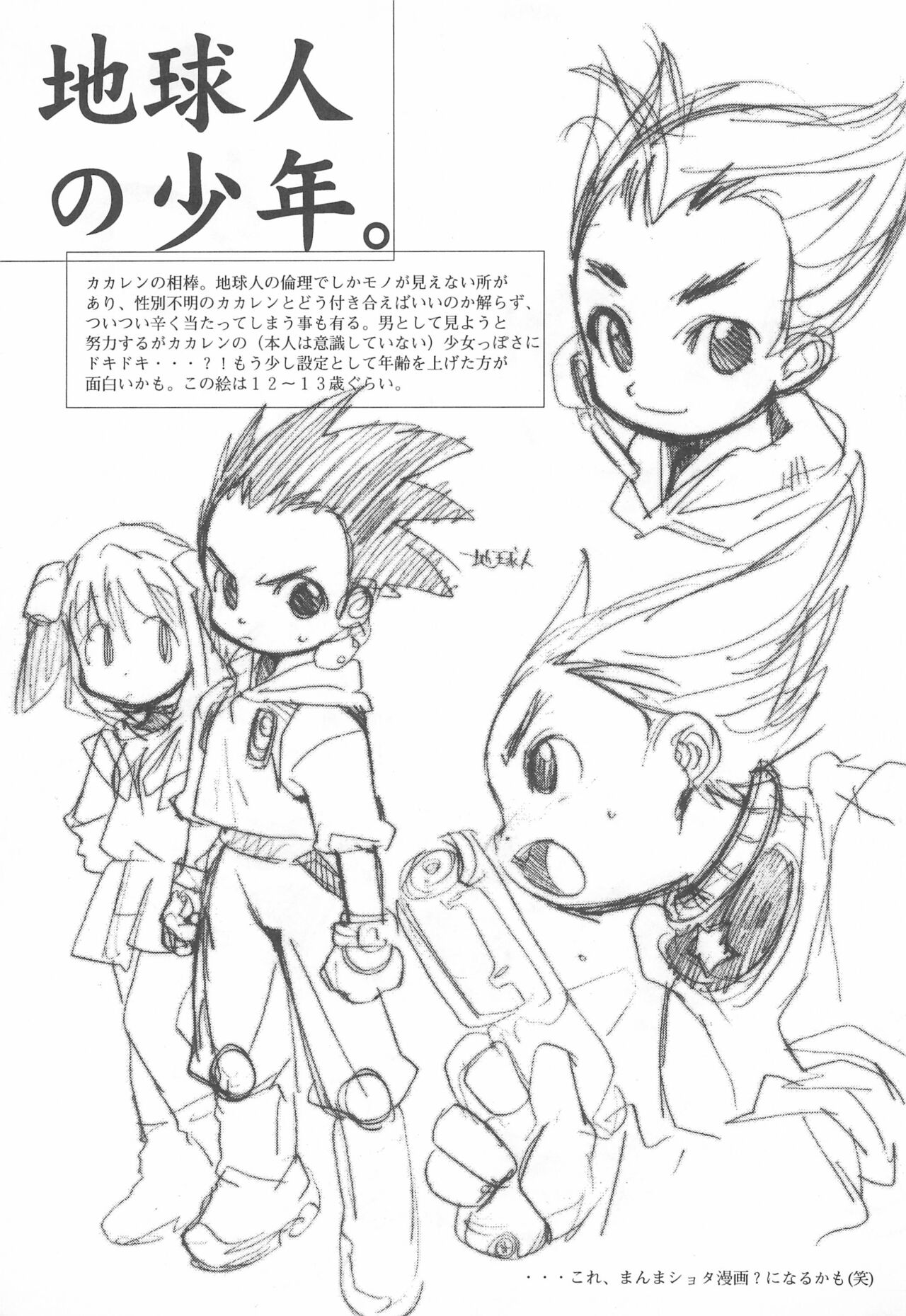 (C56) [ママグル徒 (高雄右京)] ママグル徒 活動報告書控 3 (よろず)