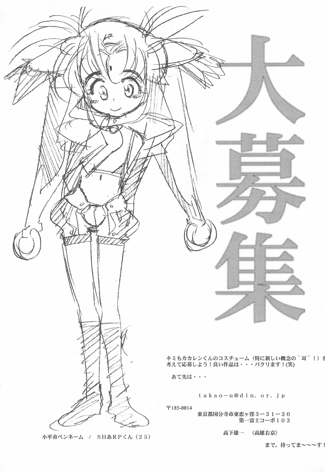 (C56) [ママグル徒 (高雄右京)] ママグル徒 活動報告書控 3 (よろず)