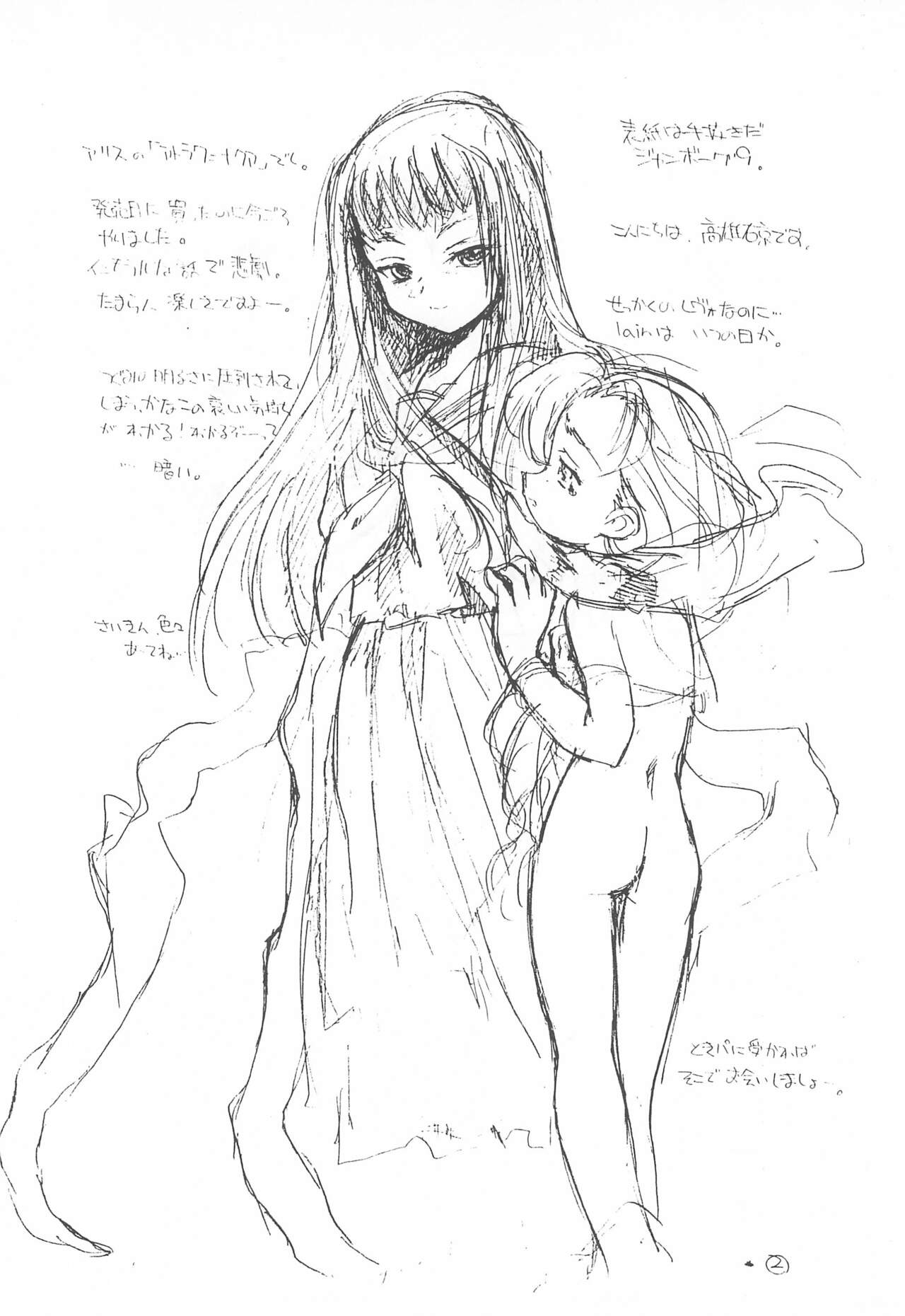 (C56) [ママグル徒 (高雄右京)] ママグル徒 活動報告書控 3 (よろず)