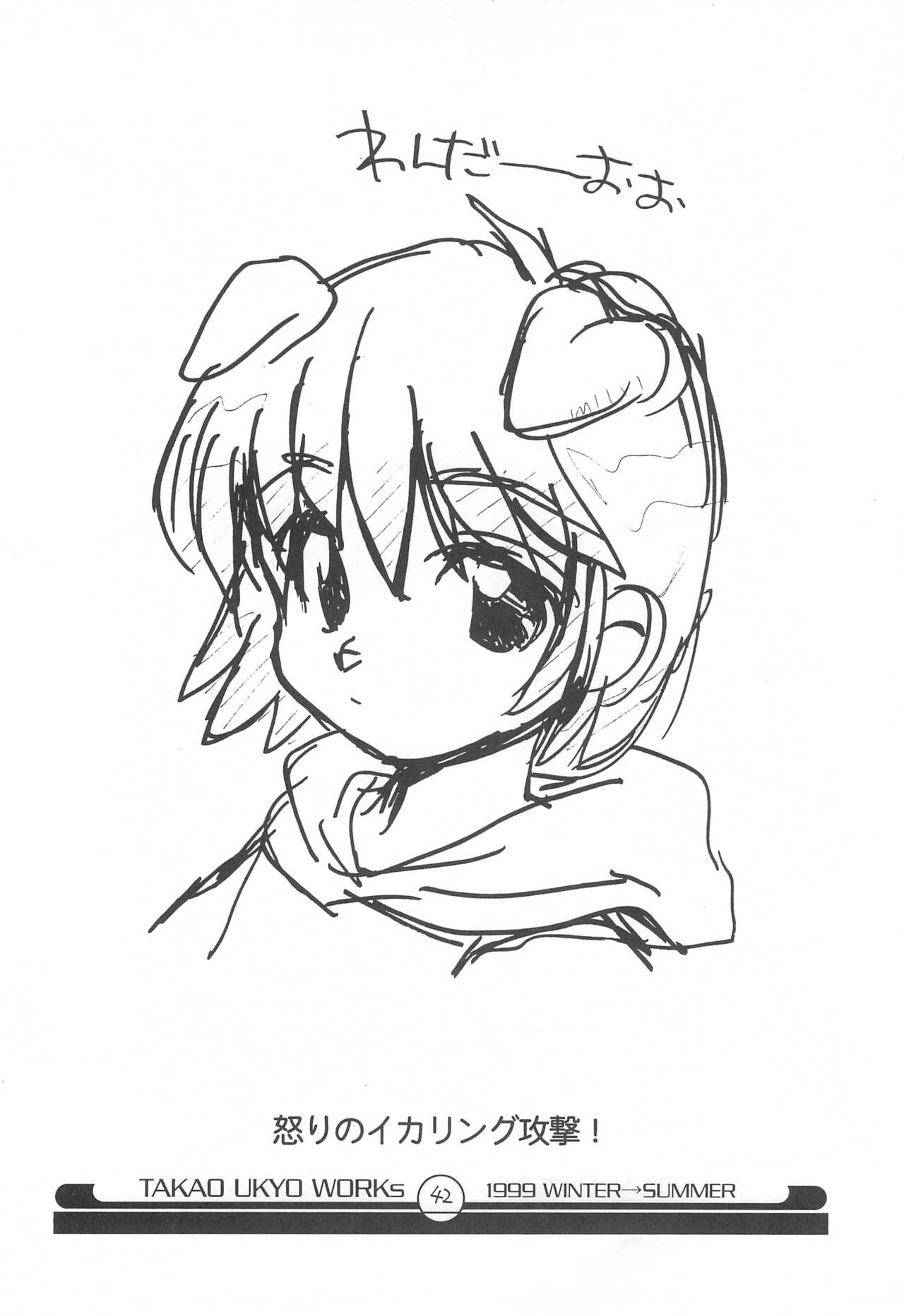 (C56) [ママグル徒 (高雄右京)] ママグル徒 活動報告書控 3 (よろず)