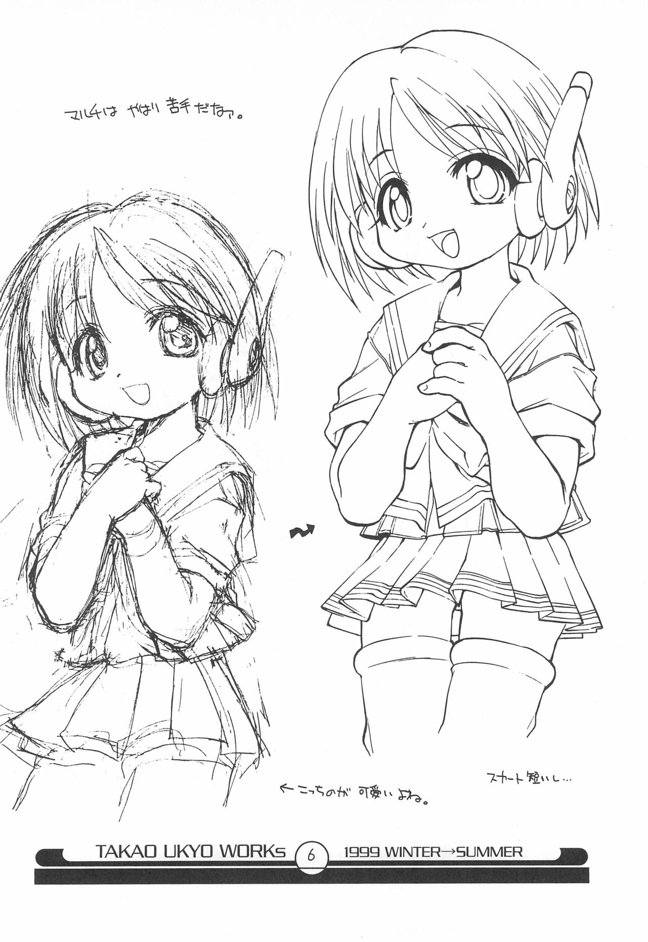 (C56) [ママグル徒 (高雄右京)] ママグル徒 活動報告書控 3 (よろず)