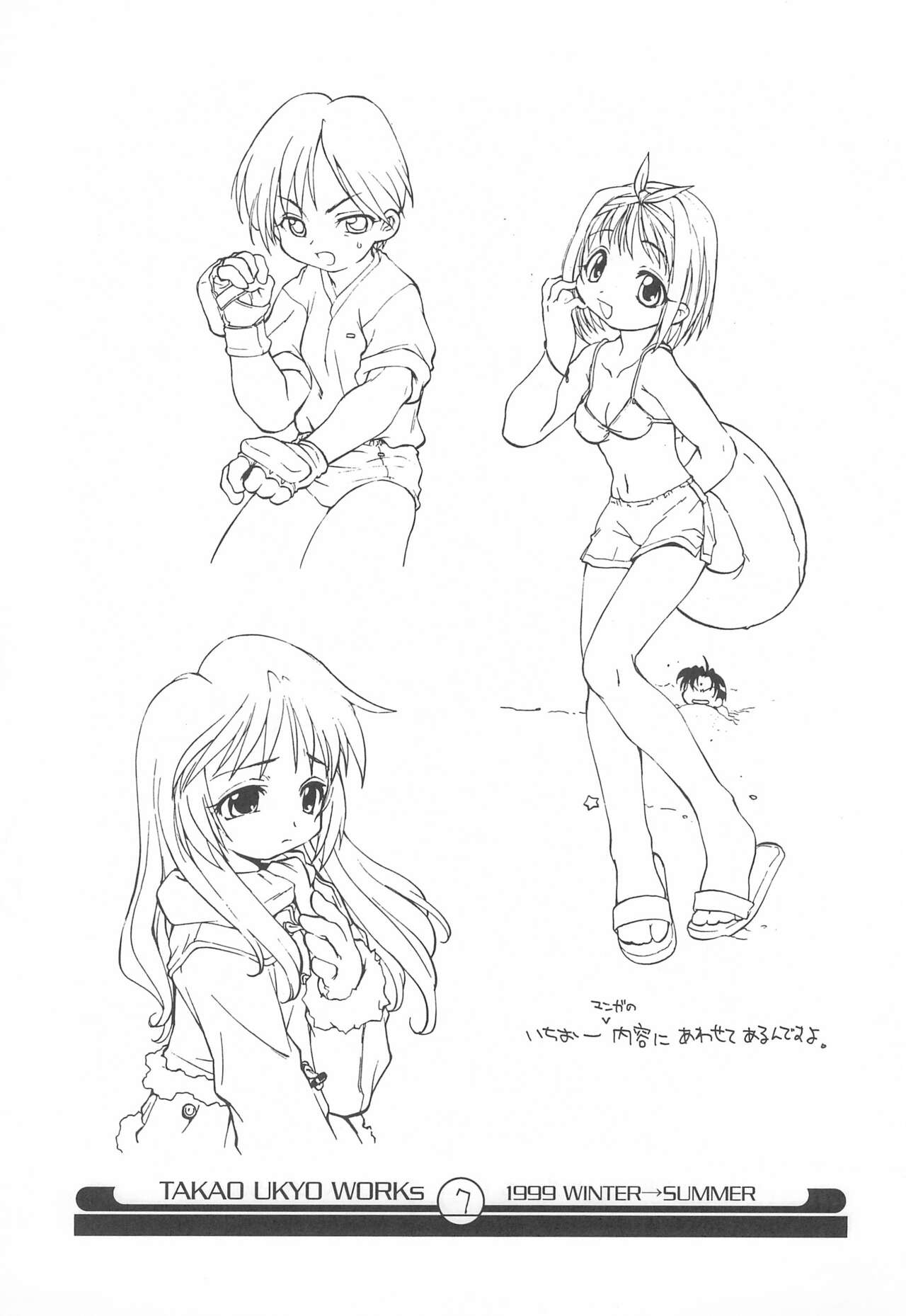 (C56) [ママグル徒 (高雄右京)] ママグル徒 活動報告書控 3 (よろず)