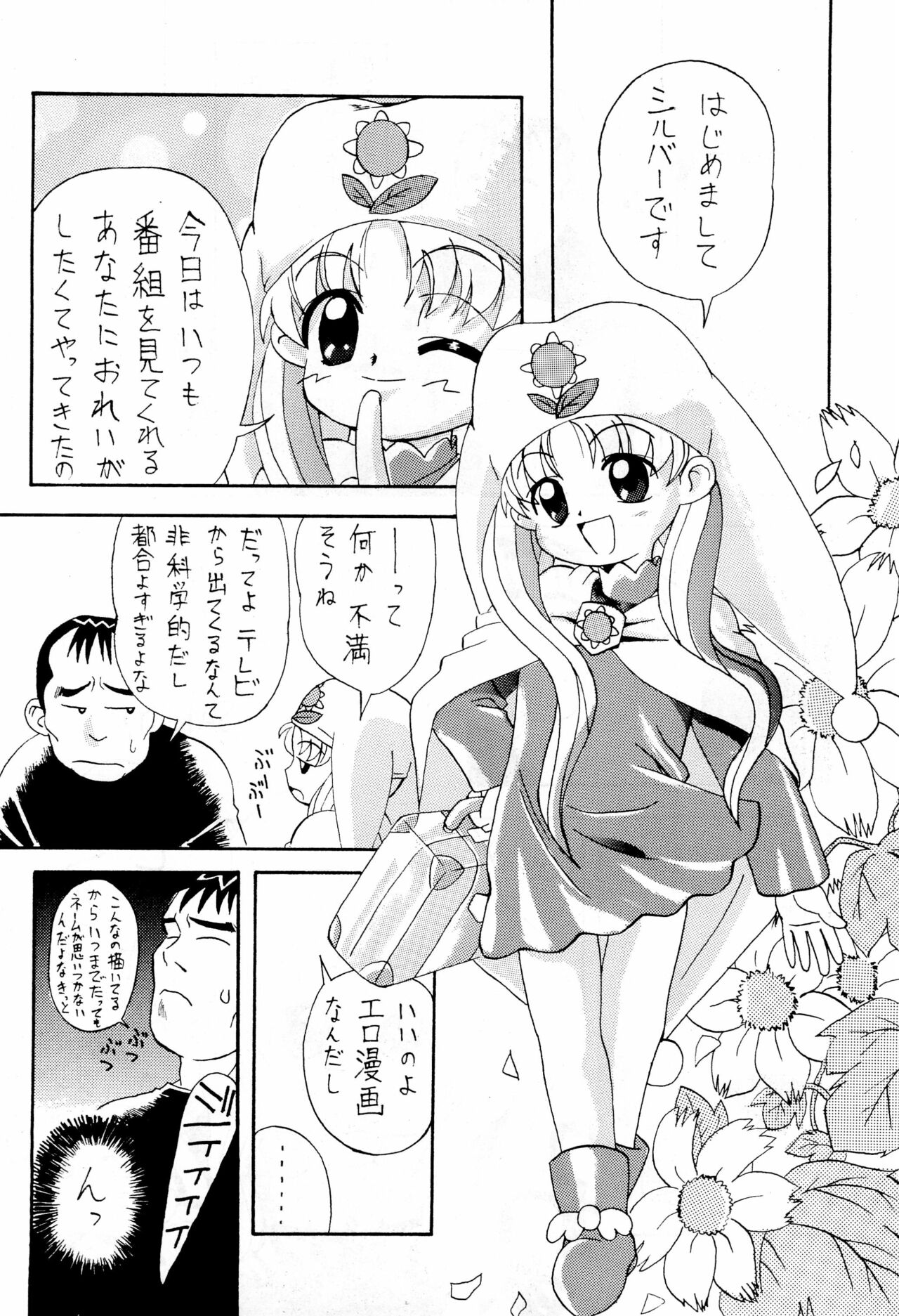 (C53) [よなきや (よろず)] Dreamy Kingdom of Creyons (夢のクレヨン王国)