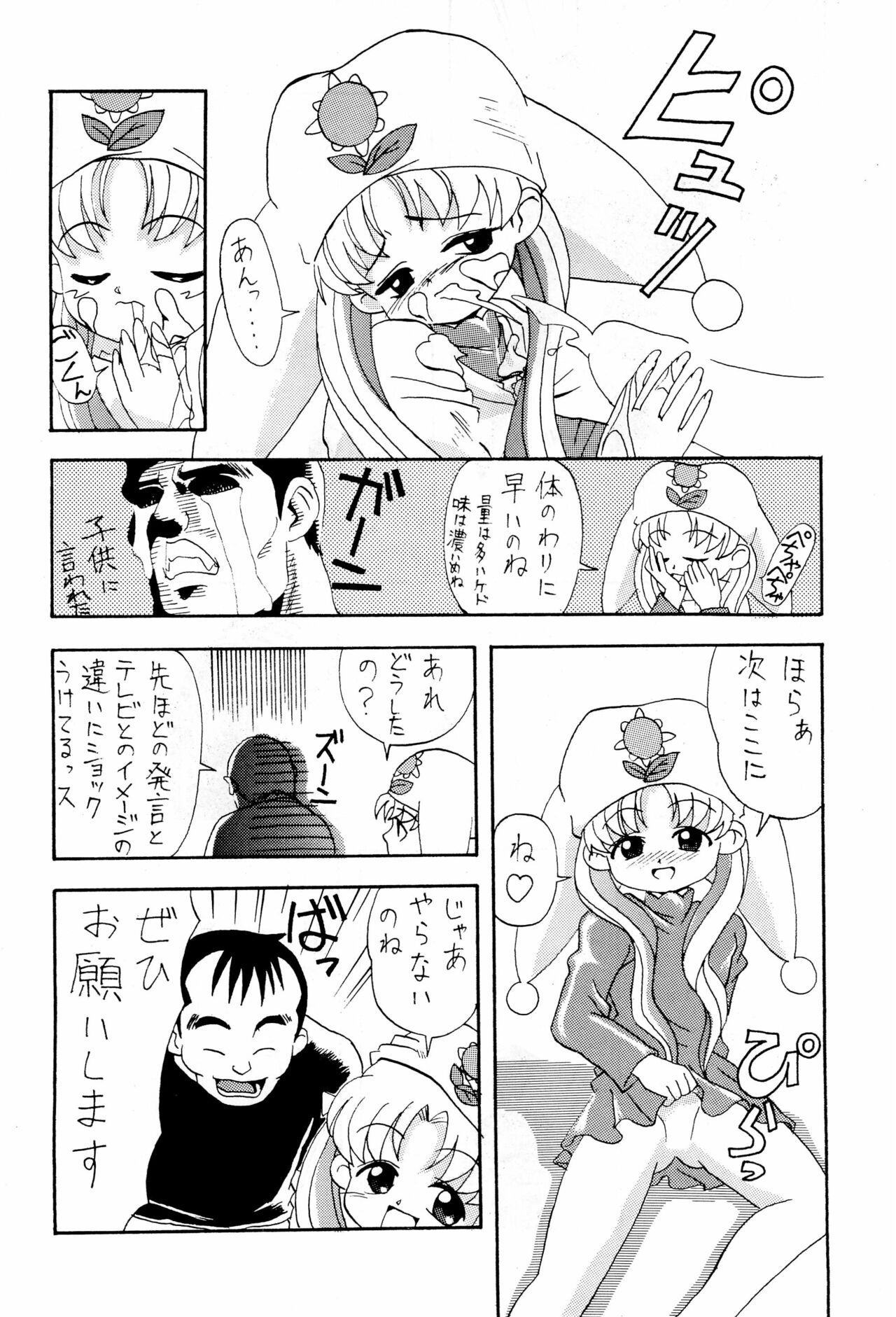 (C53) [よなきや (よろず)] Dreamy Kingdom of Creyons (夢のクレヨン王国)