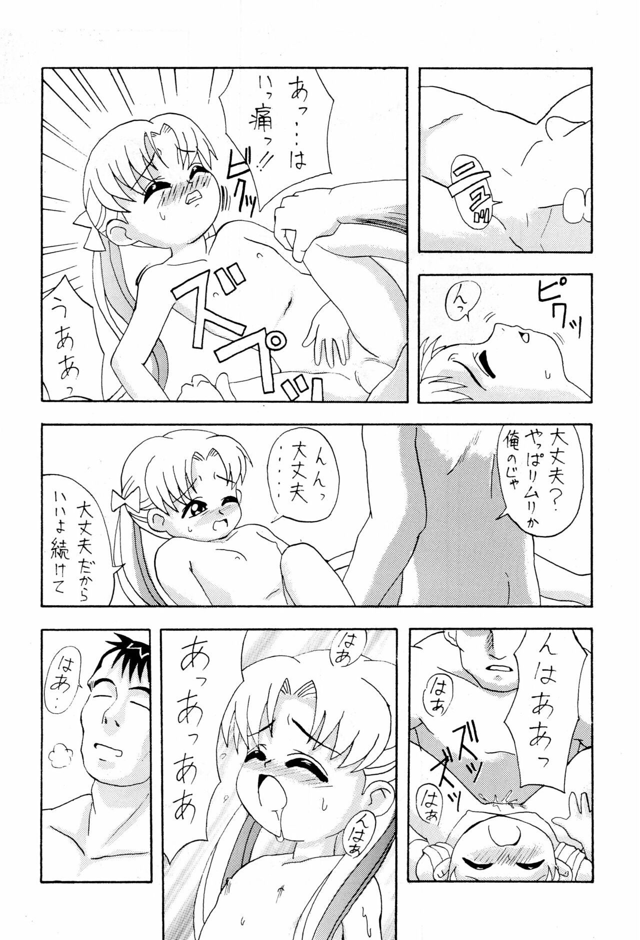 (C53) [よなきや (よろず)] Dreamy Kingdom of Creyons (夢のクレヨン王国)