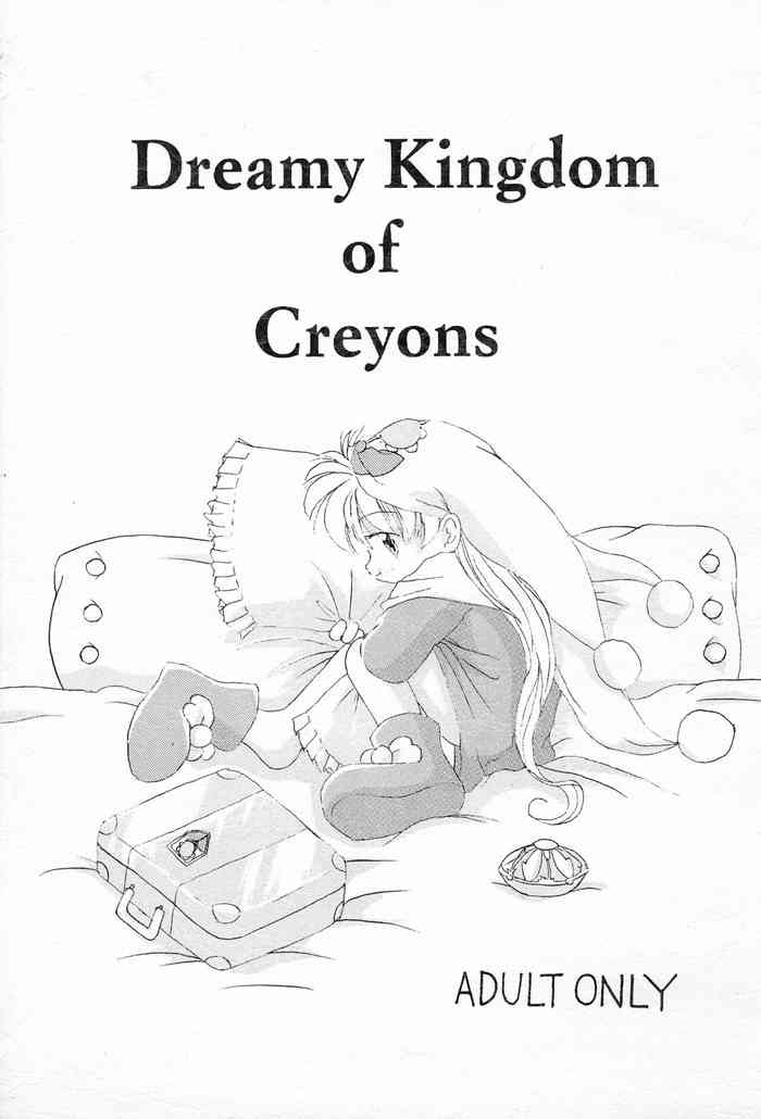 (C53) [よなきや (よろず)] Dreamy Kingdom of Creyons (夢のクレヨン王国)