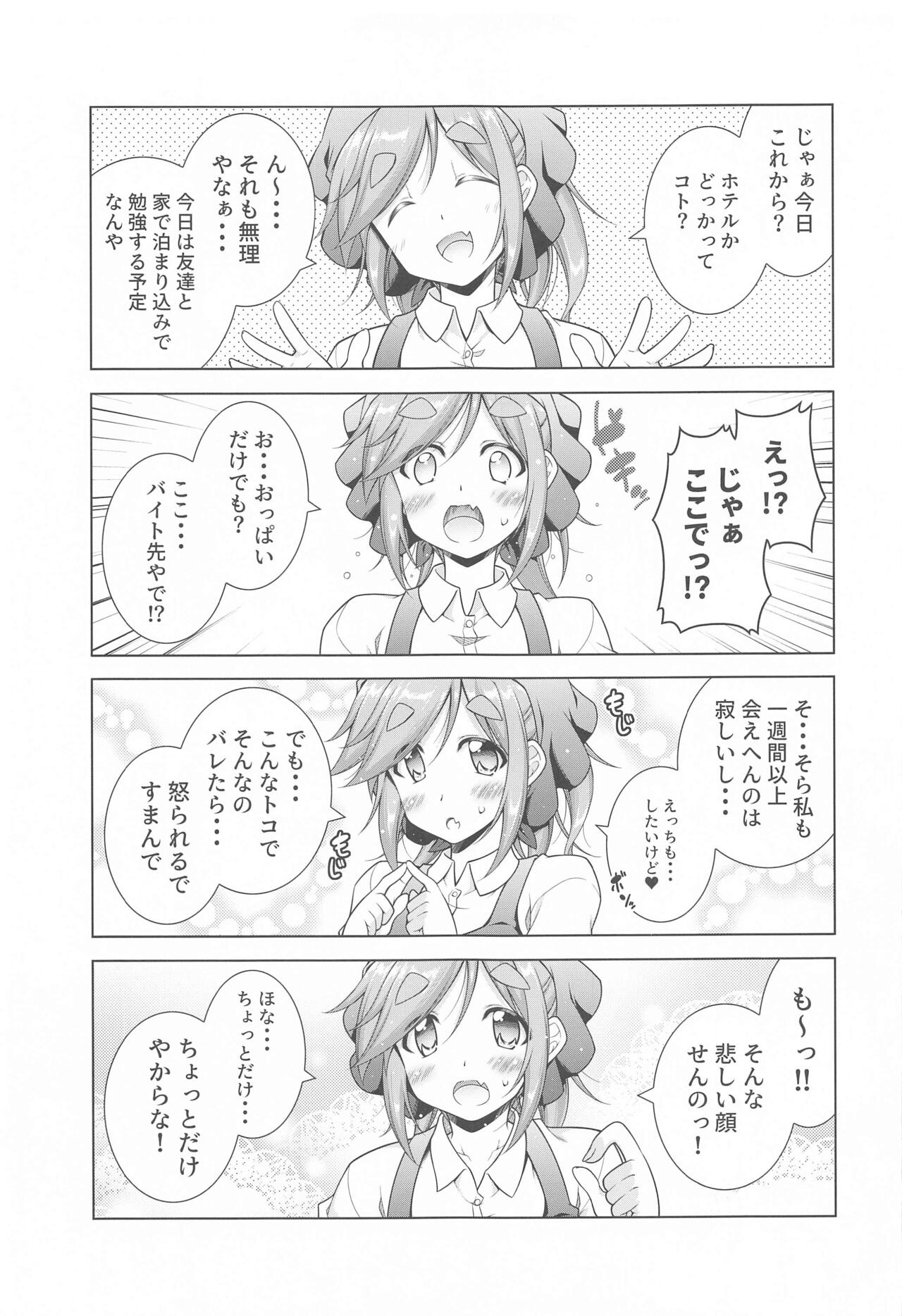 (サンクリ2022 Winter) [BBG (葵蜜柑)] 犬山あおいちゃんとバイト先でイチャイチャ (ゆるキャン△)