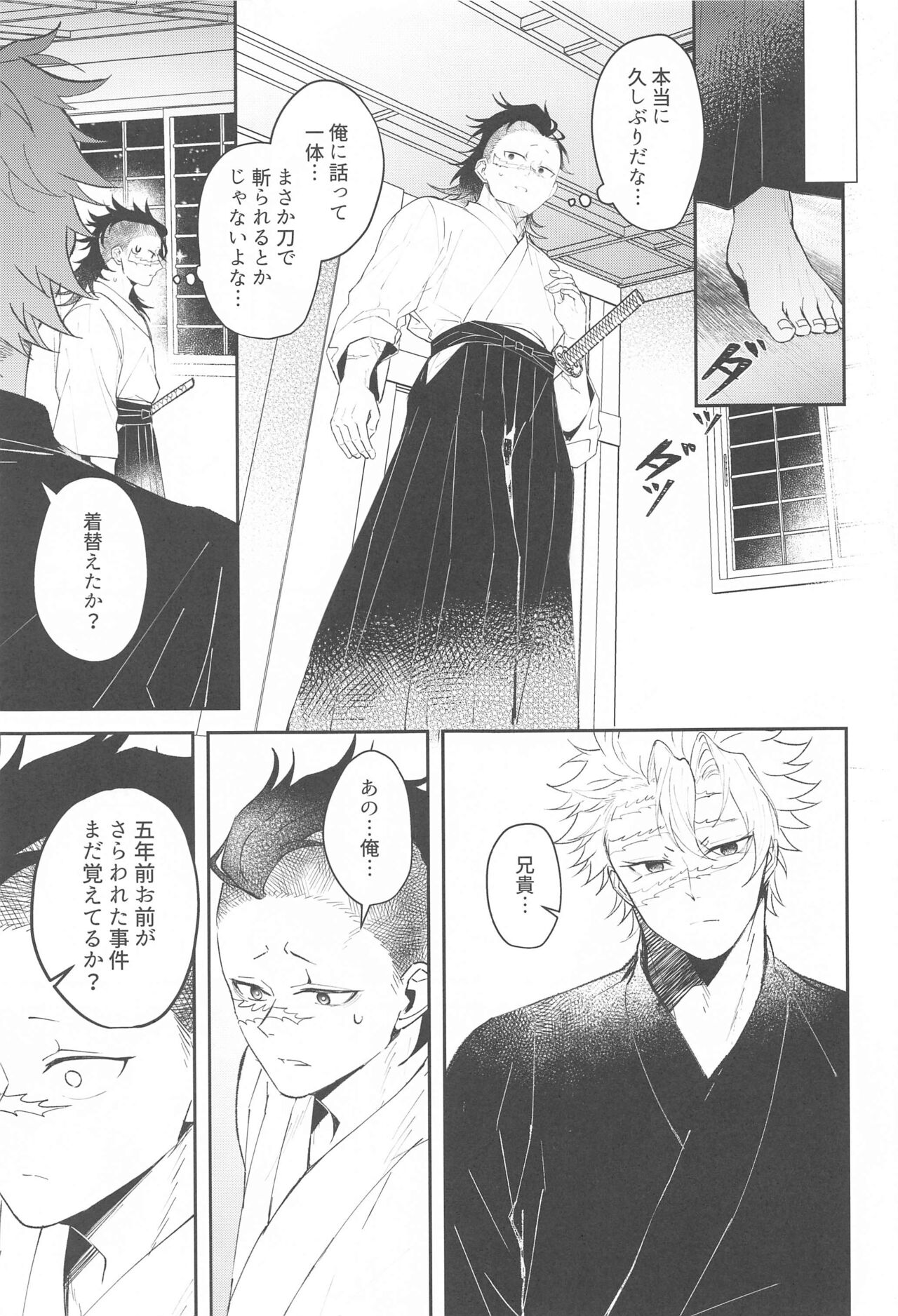 [HEIKONG] 心泣 (鬼滅の刃)