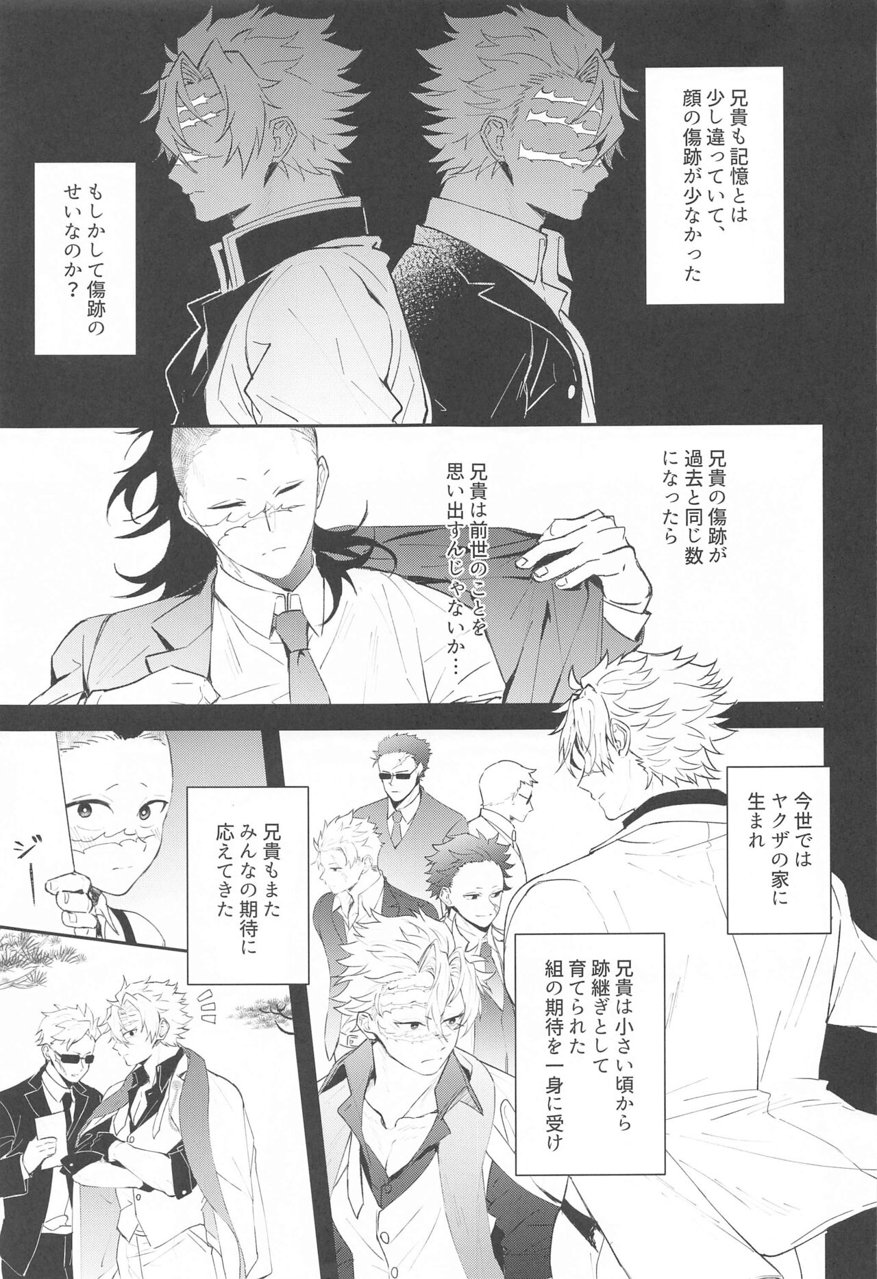[HEIKONG] 心泣 (鬼滅の刃)