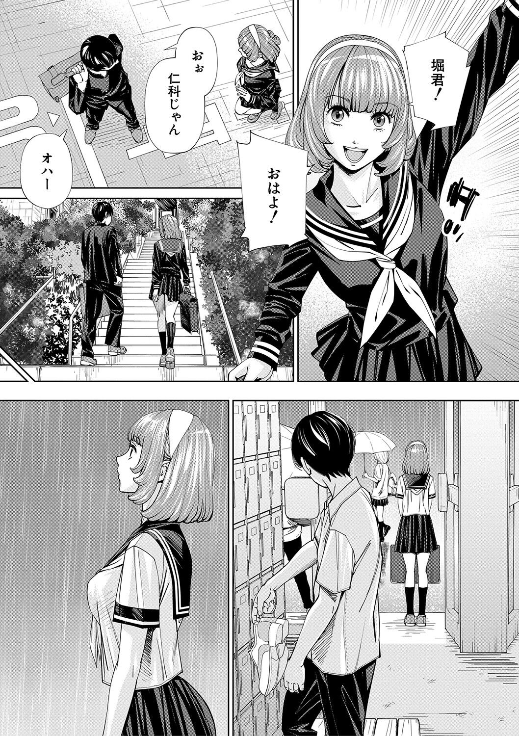 [世徒ゆうき] 千歳 [DL版]