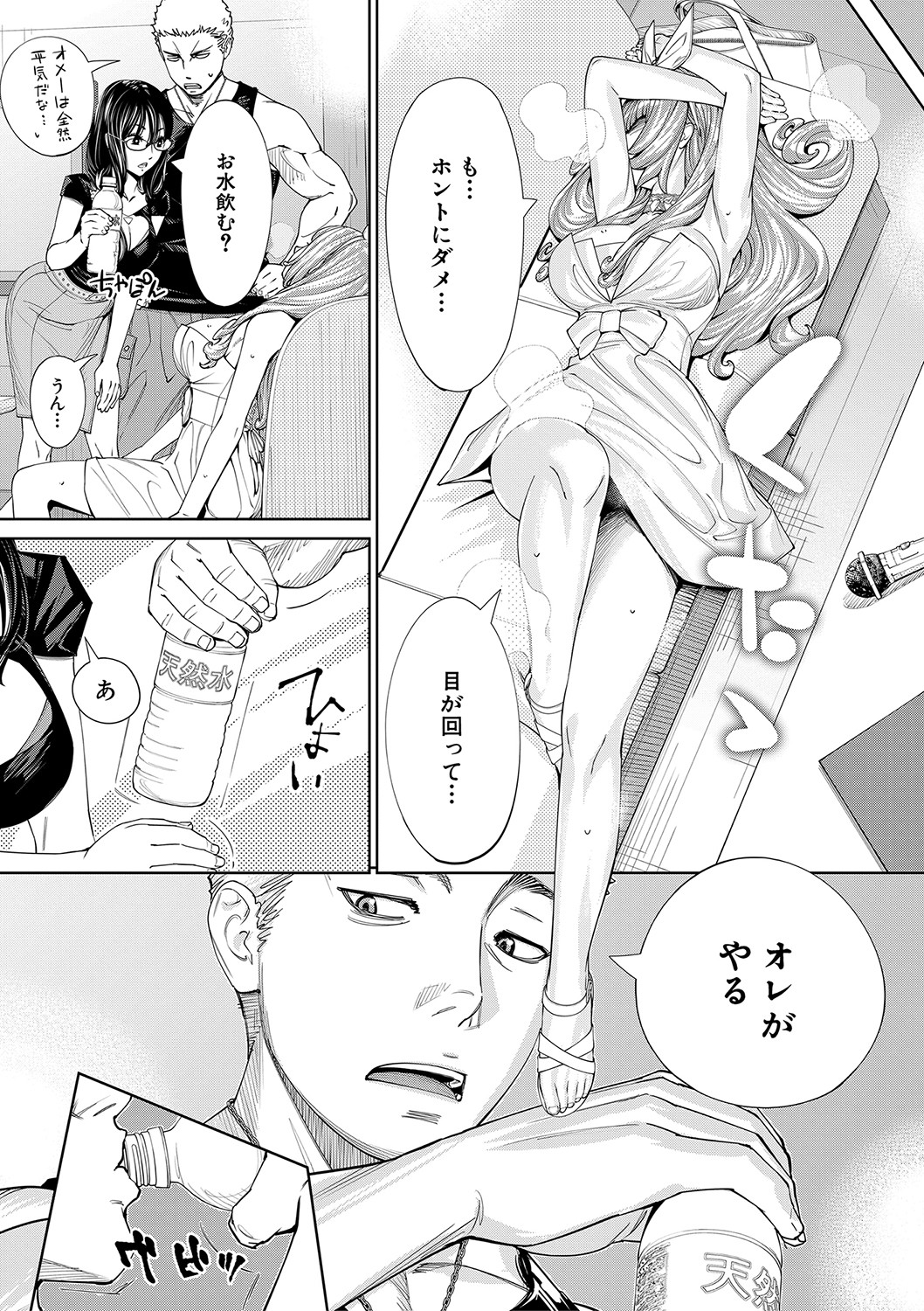 [世徒ゆうき] 千歳 [DL版]