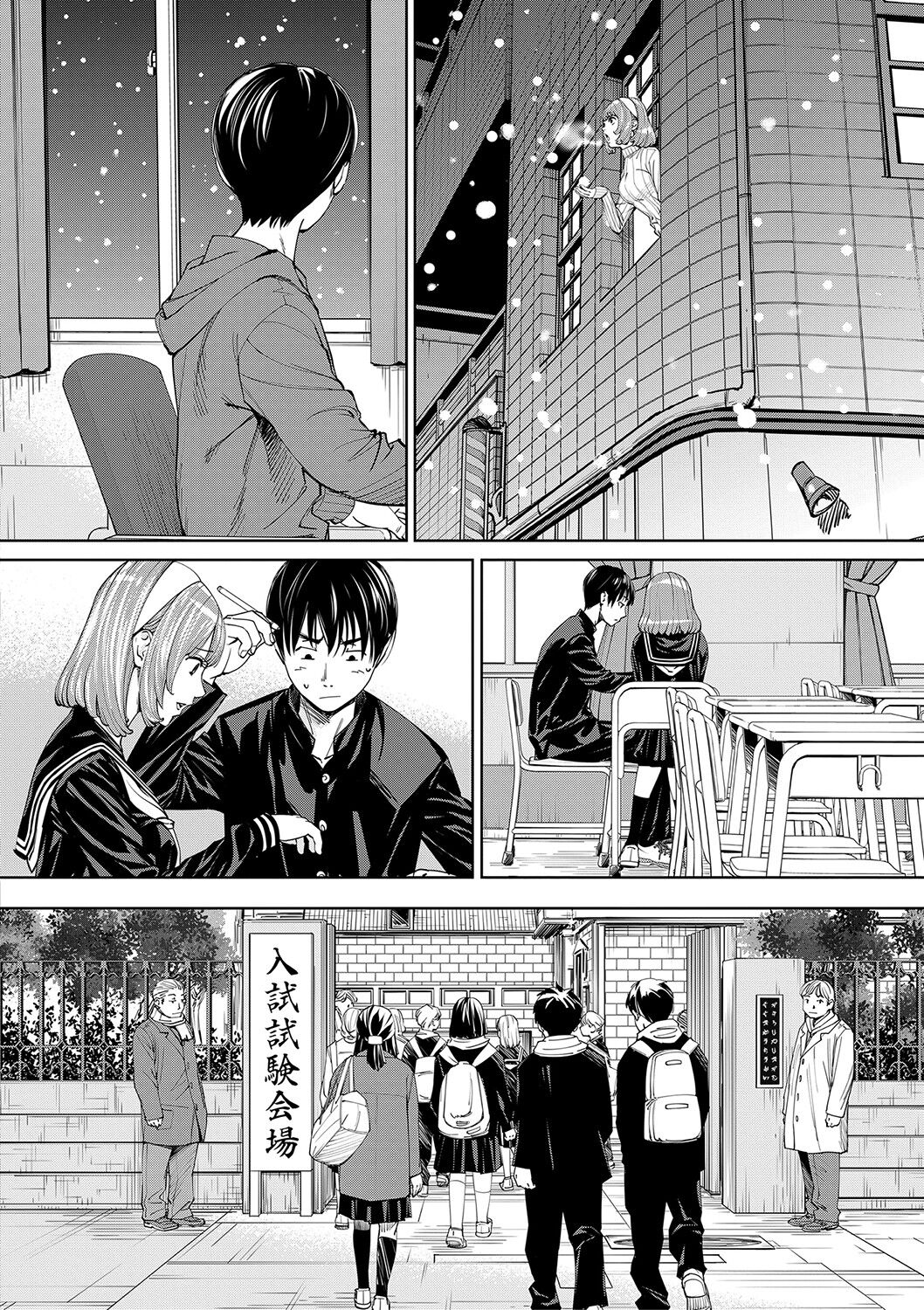 [世徒ゆうき] 千歳 [DL版]