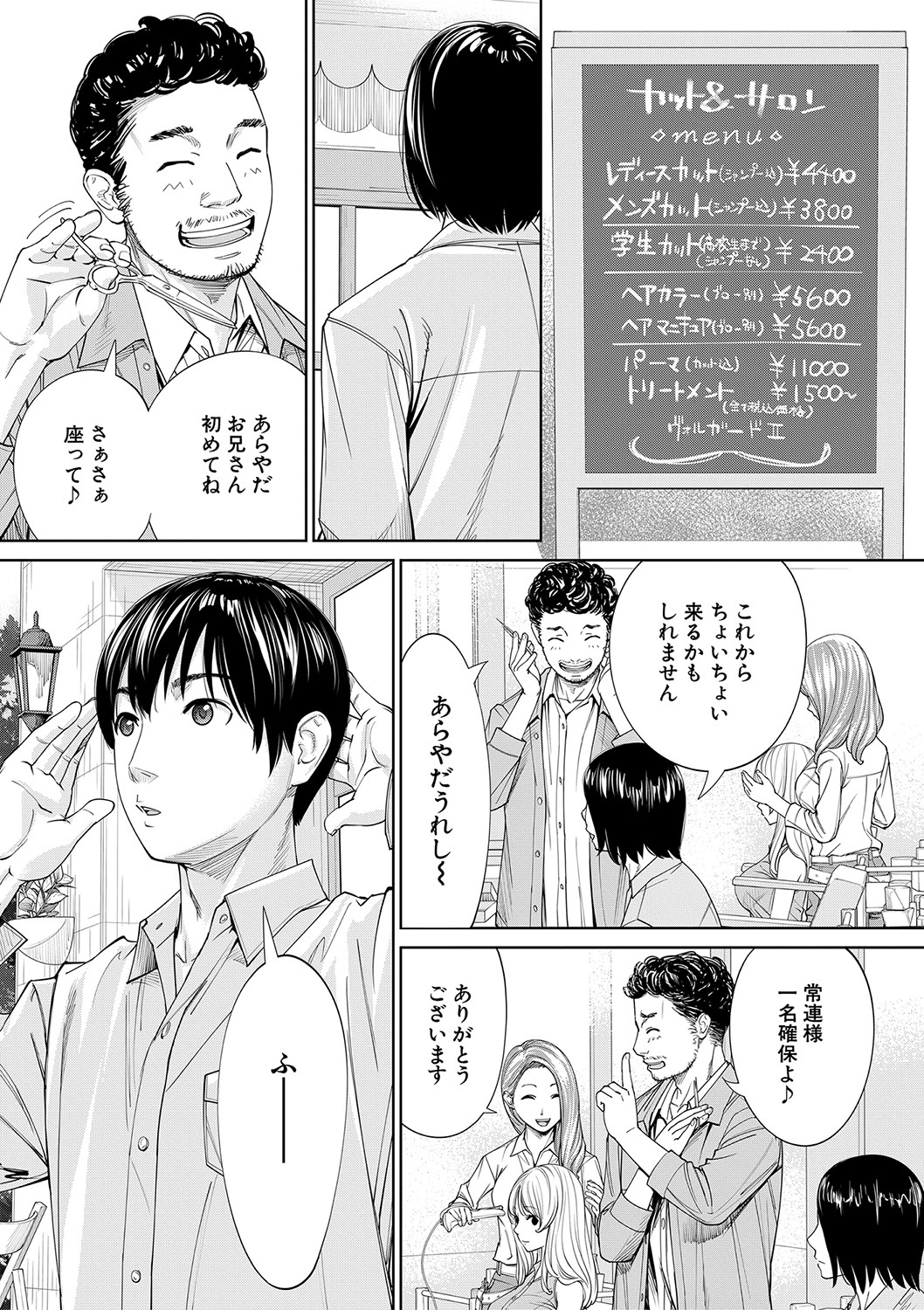 [世徒ゆうき] 千歳 [DL版]