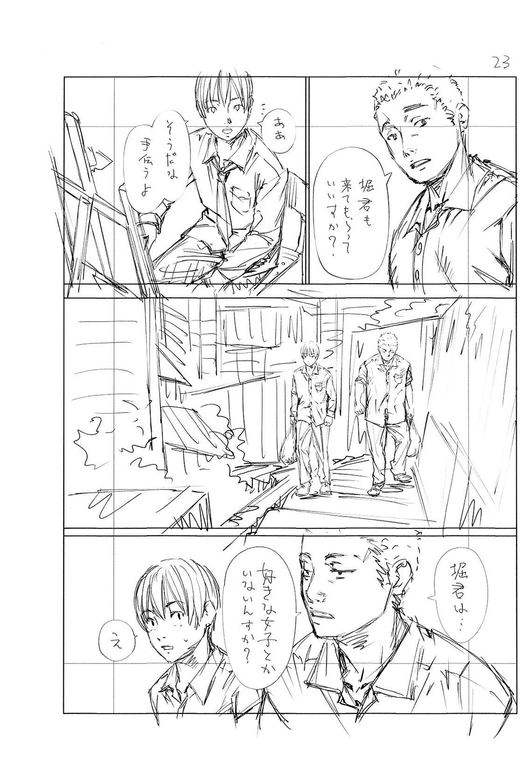 [世徒ゆうき] 千歳 [DL版]