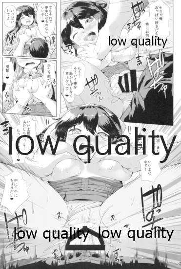 (砲雷撃戦!よーい!二十五戦目) [ROCK CLIME (ダンボ)] ながなみ☆たわわ改 (艦隊これくしょん -艦これ-)