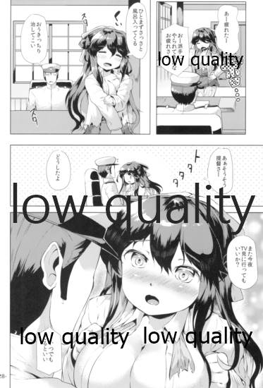 (砲雷撃戦!よーい!二十五戦目) [ROCK CLIME (ダンボ)] ながなみ☆たわわ改 (艦隊これくしょん -艦これ-)