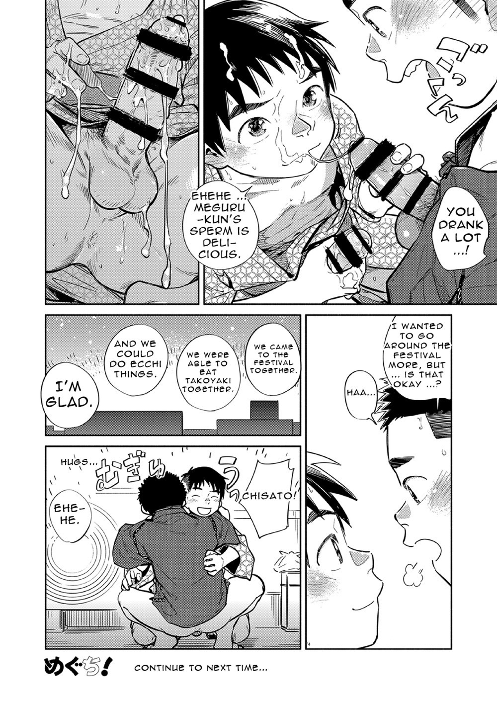 [少年ズーム (重丸しげる)] 月刊少年ズーム 2021年7月号 [英訳] [DL版]