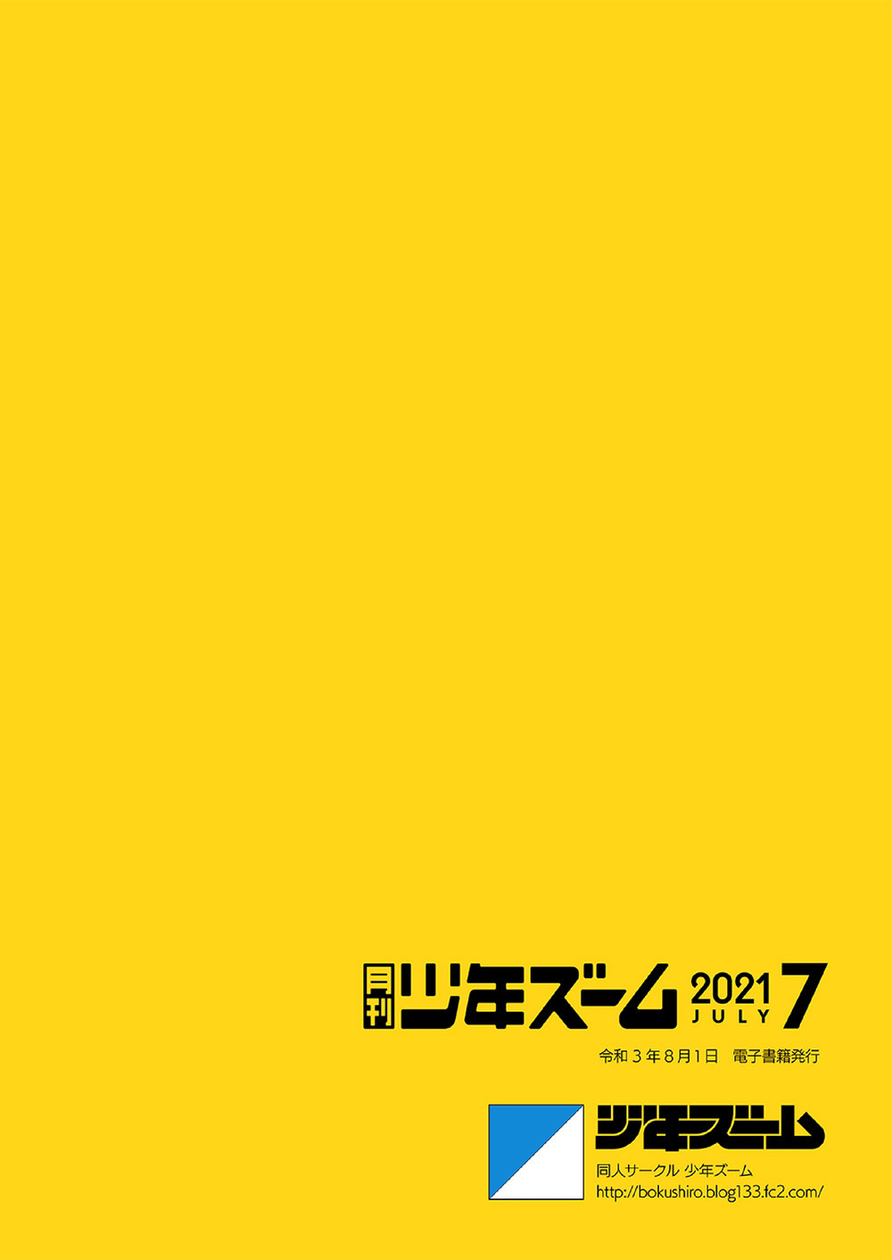 [少年ズーム (重丸しげる)] 月刊少年ズーム 2021年7月号 [英訳] [DL版]